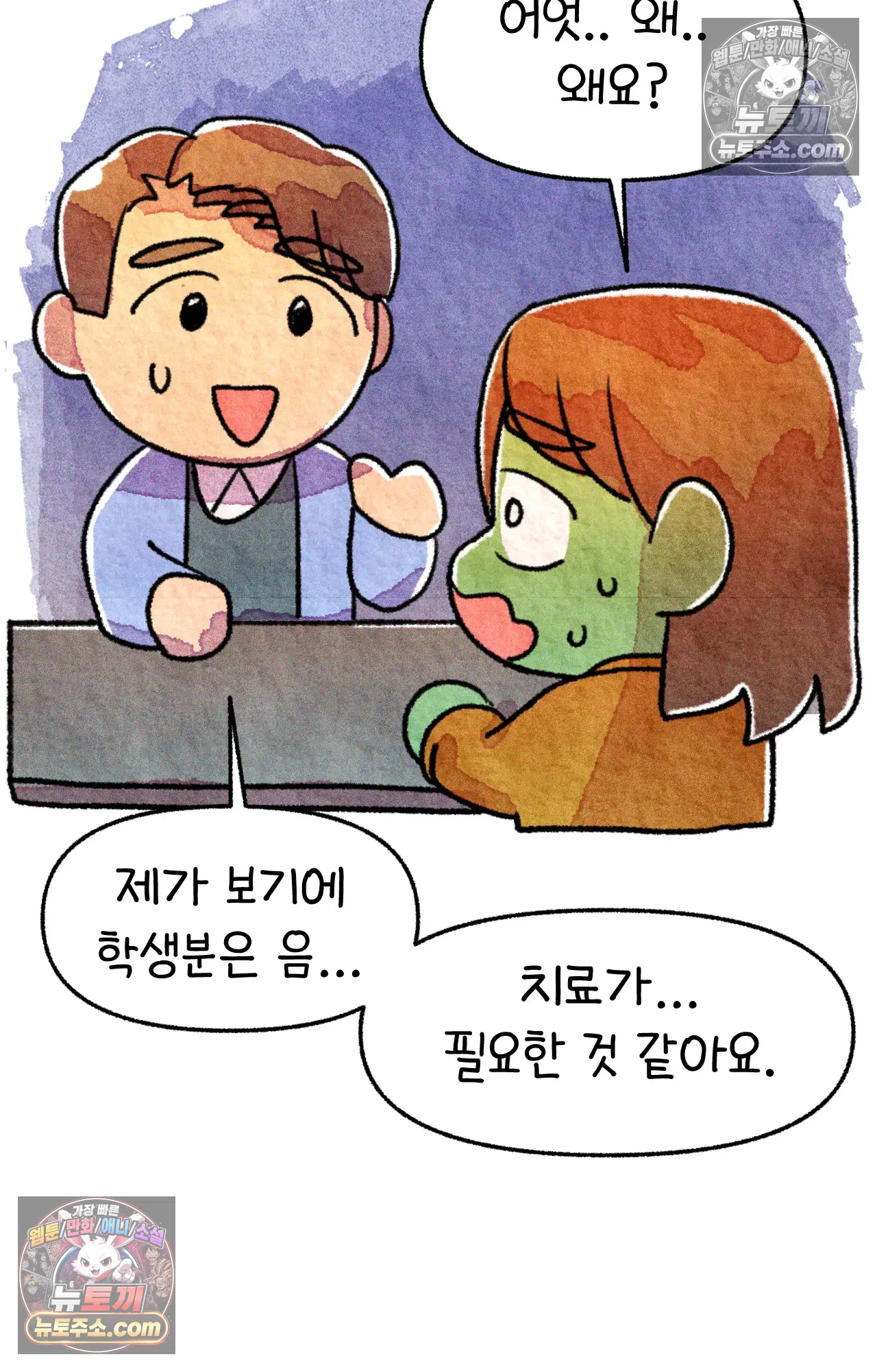 국제결혼 절대로 하지 마라 15화 - 쑤의 정신병(1) 42