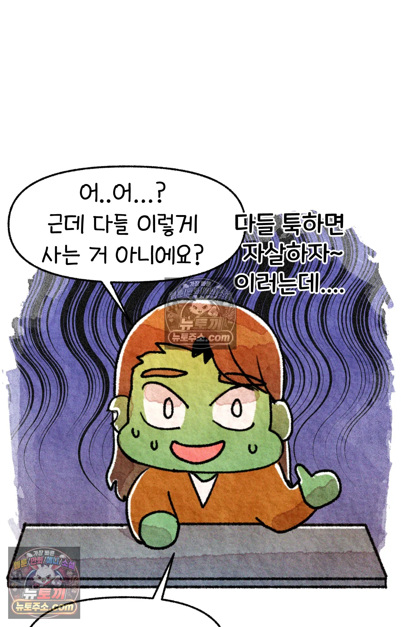 국제결혼 절대로 하지 마라 15화 - 쑤의 정신병(1) 43
