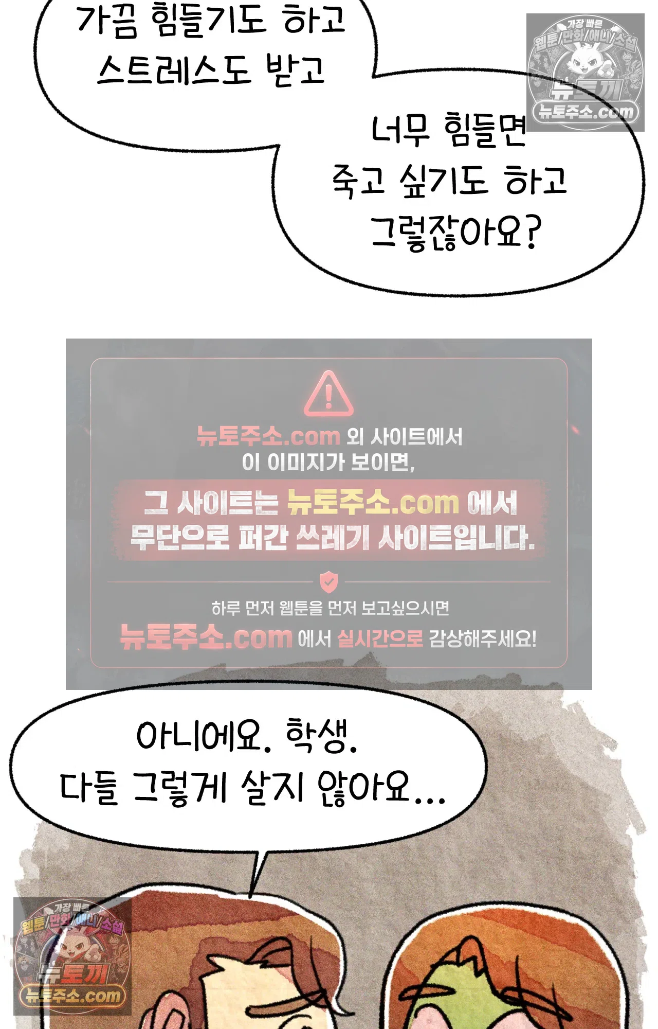 국제결혼 절대로 하지 마라 15화 - 쑤의 정신병(1) 44