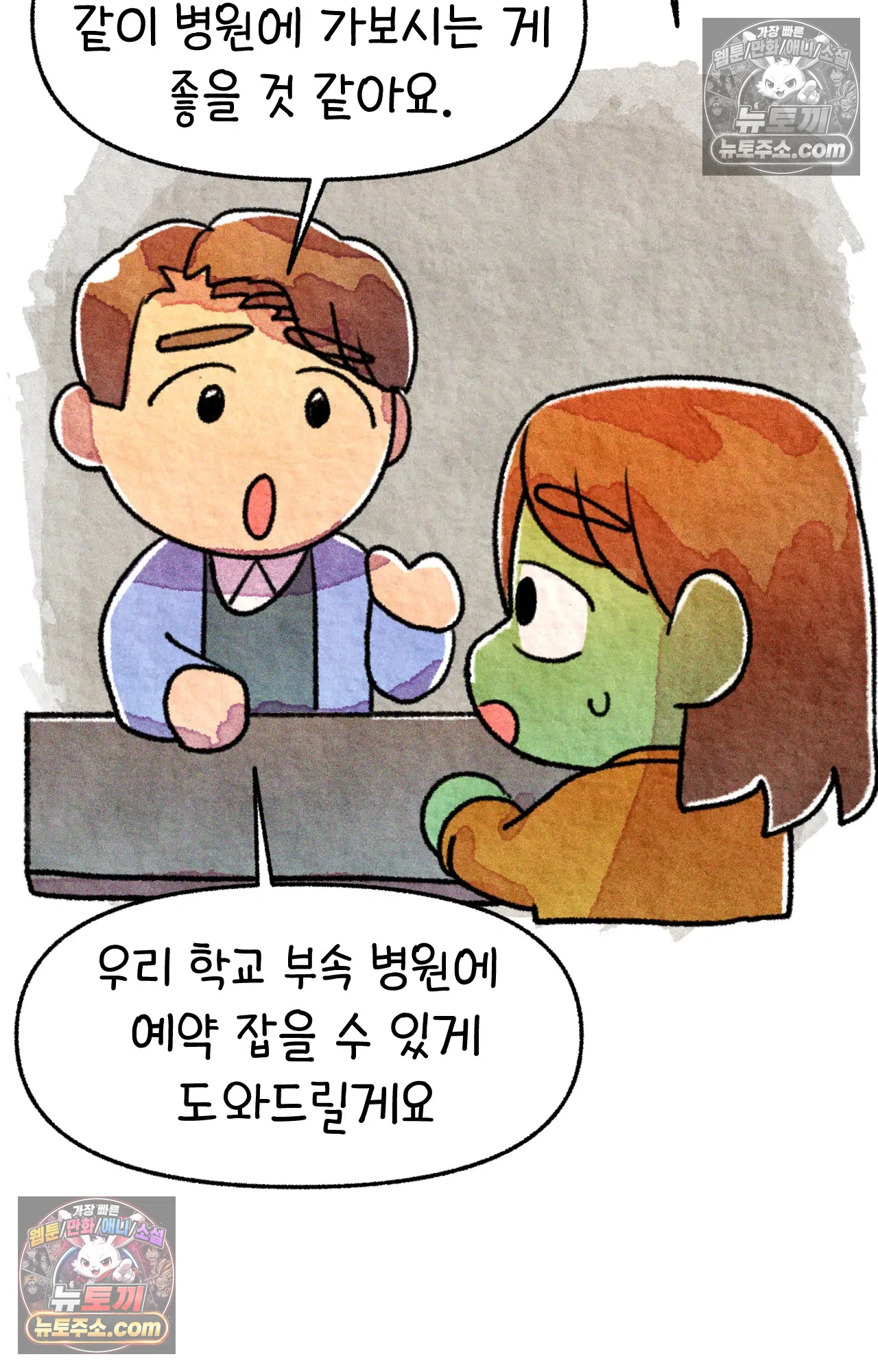 국제결혼 절대로 하지 마라 15화 - 쑤의 정신병(1) 46