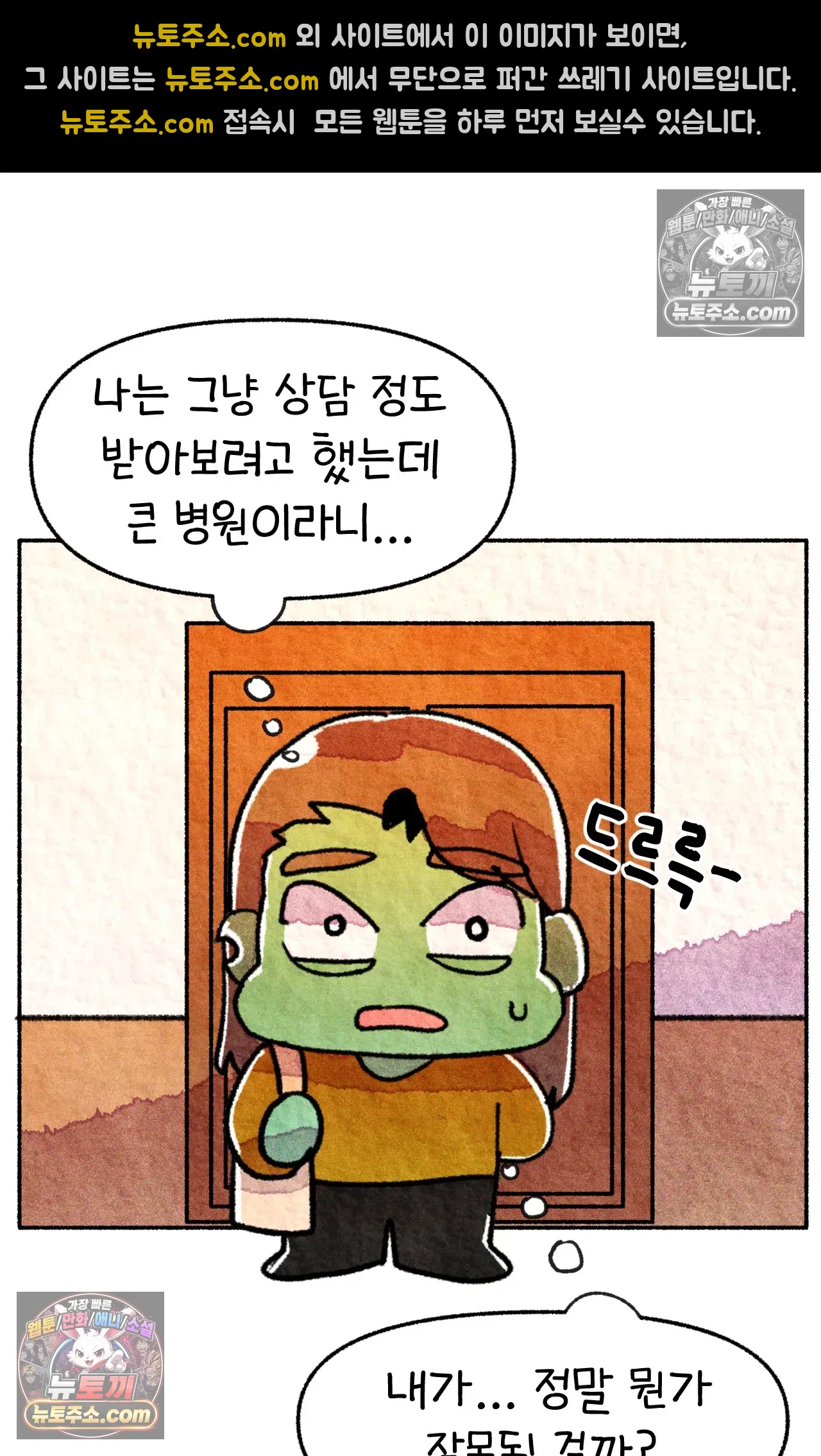 국제결혼 절대로 하지 마라 15화 - 쑤의 정신병(1) 47