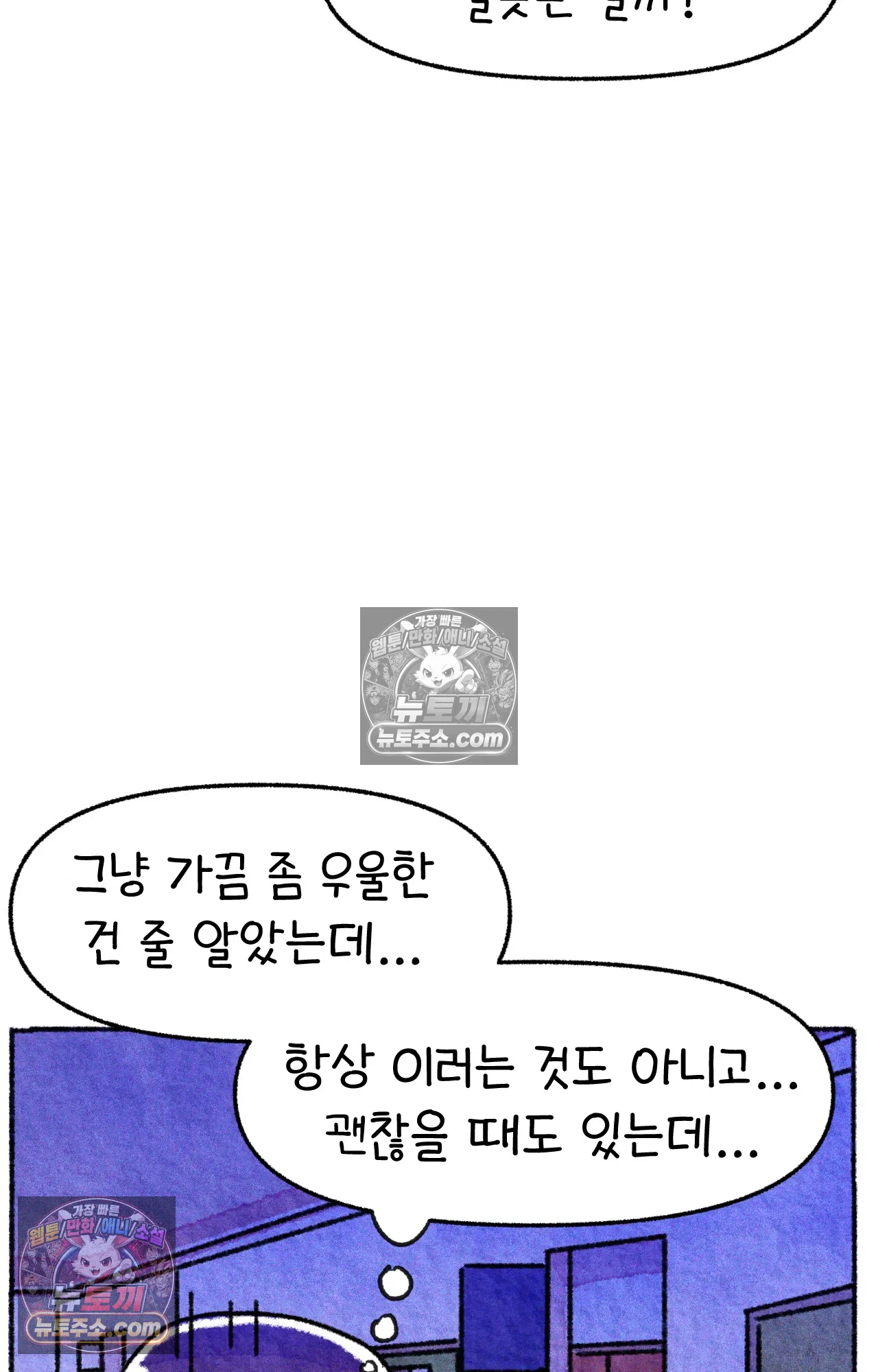 국제결혼 절대로 하지 마라 15화 - 쑤의 정신병(1) 48