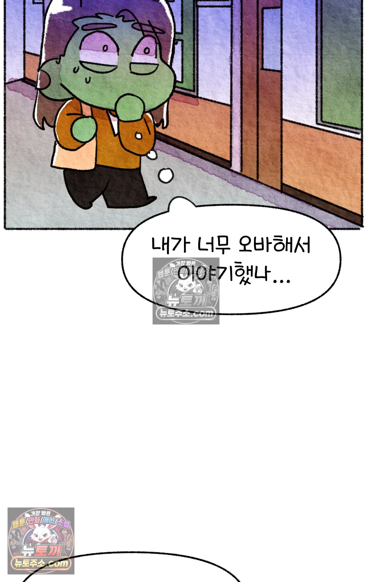 국제결혼 절대로 하지 마라 15화 - 쑤의 정신병(1) 49