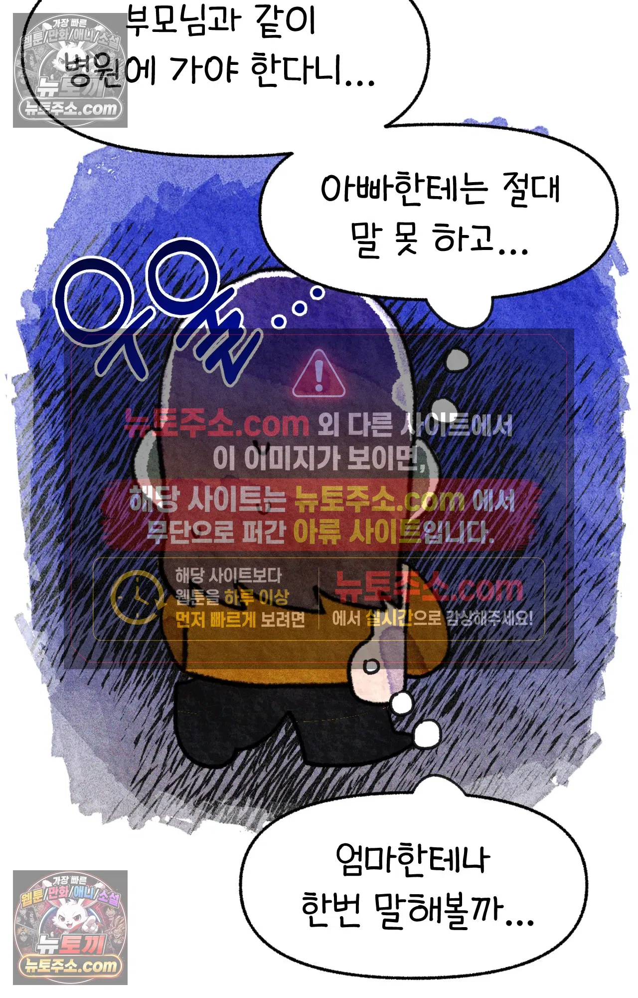 국제결혼 절대로 하지 마라 15화 - 쑤의 정신병(1) 50
