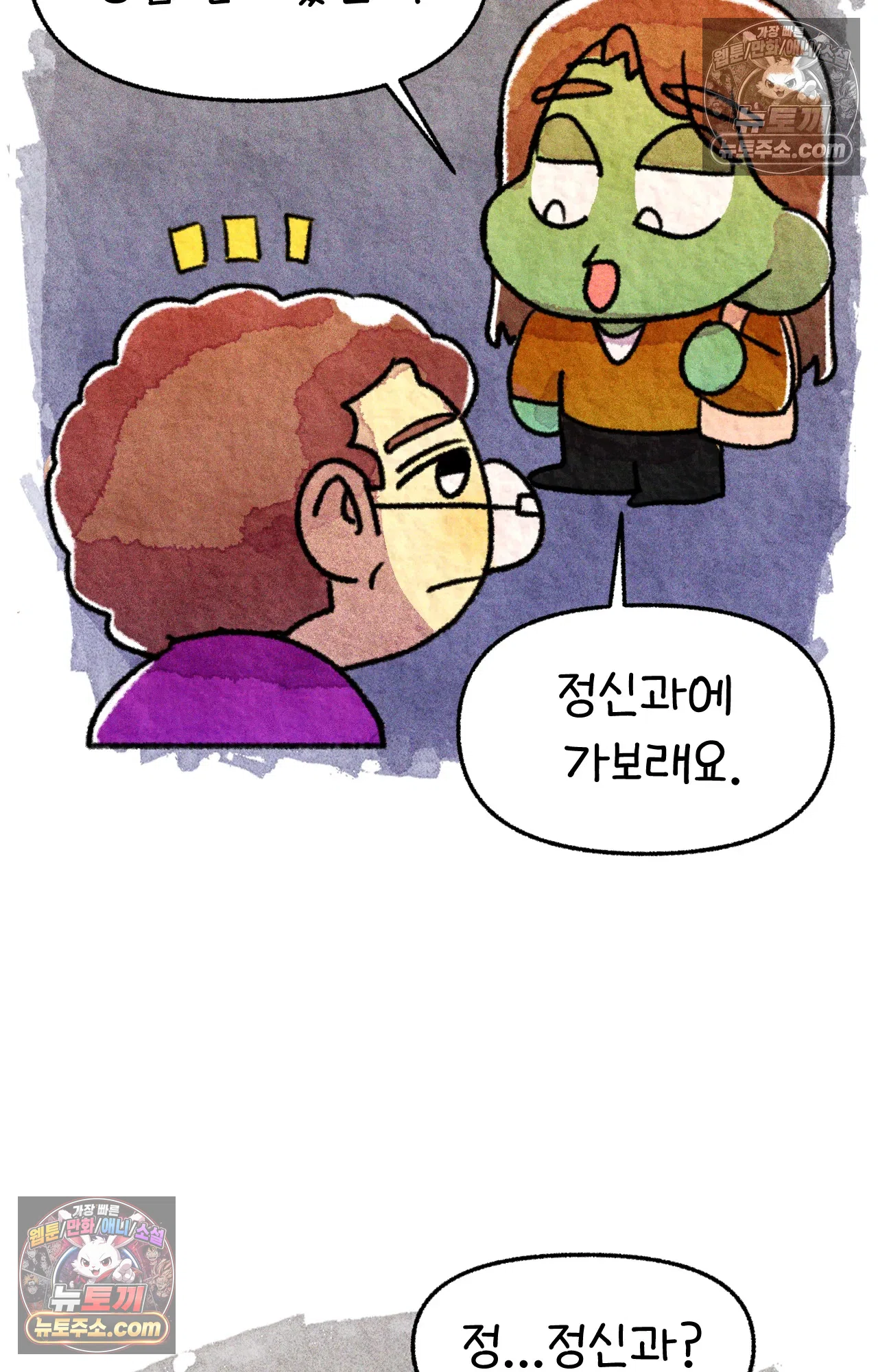 국제결혼 절대로 하지 마라 15화 - 쑤의 정신병(1) 55