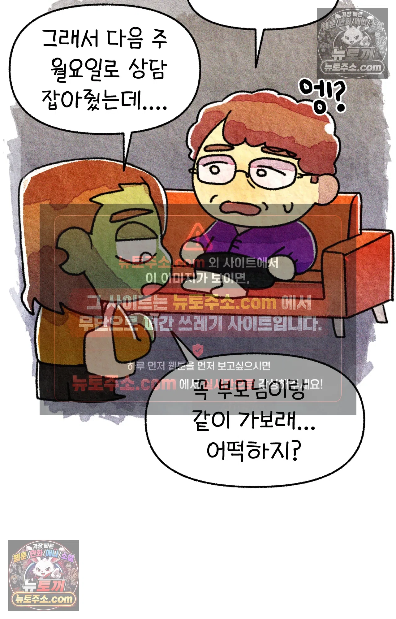 국제결혼 절대로 하지 마라 15화 - 쑤의 정신병(1) 56