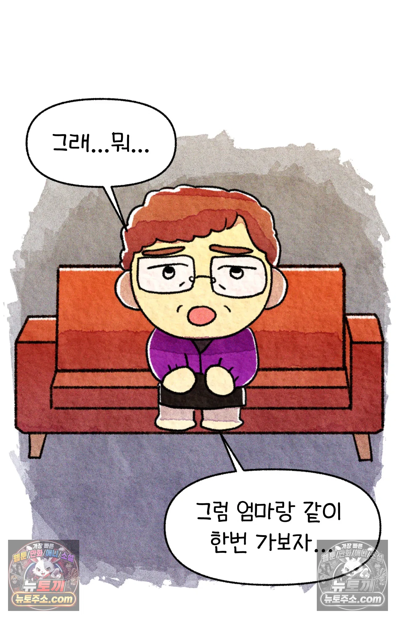 국제결혼 절대로 하지 마라 15화 - 쑤의 정신병(1) 57