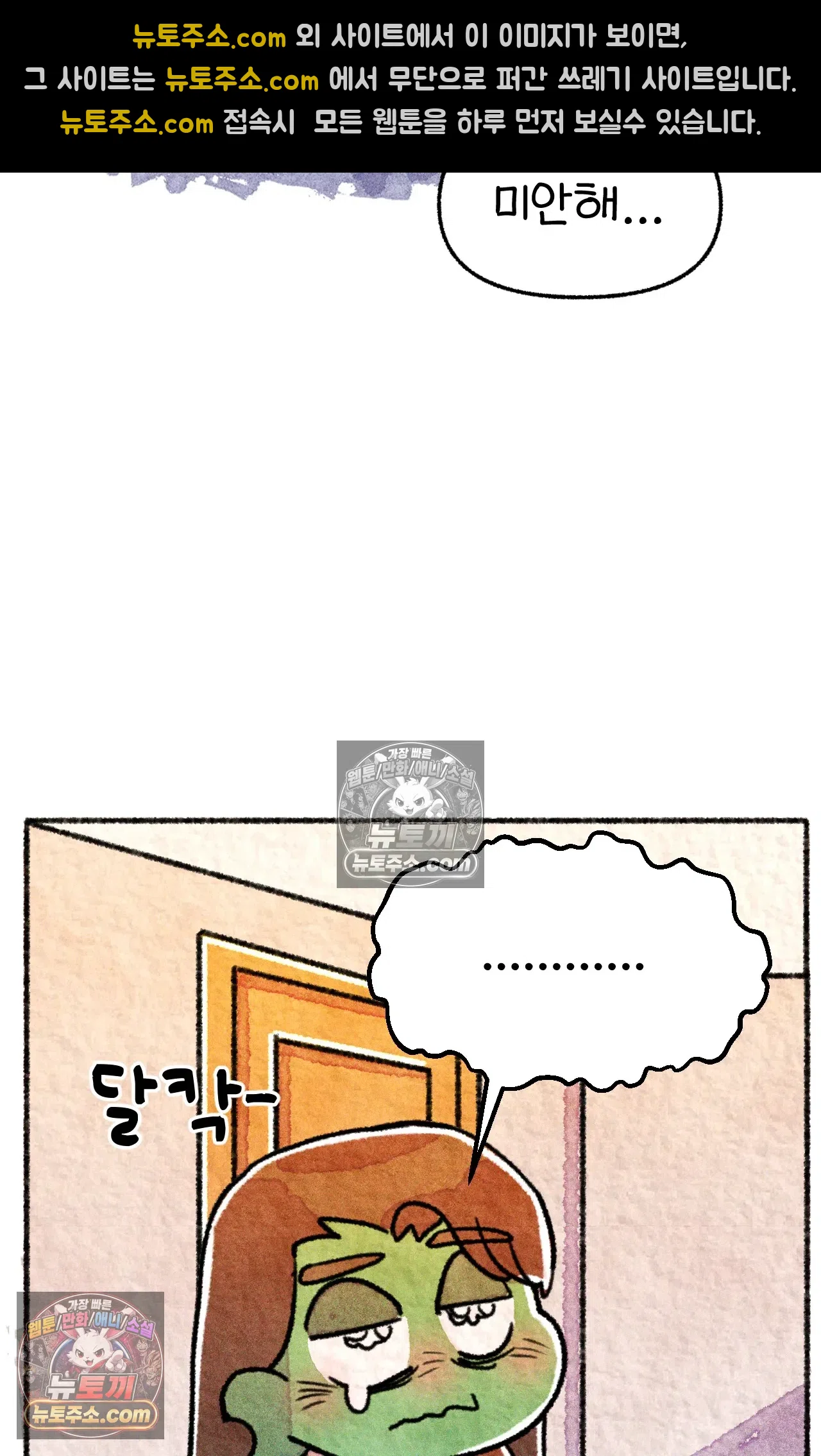 국제결혼 절대로 하지 마라 15화 - 쑤의 정신병(1) 59