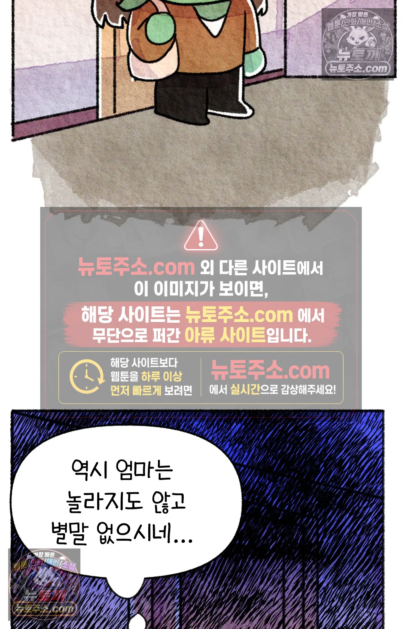국제결혼 절대로 하지 마라 15화 - 쑤의 정신병(1) 60