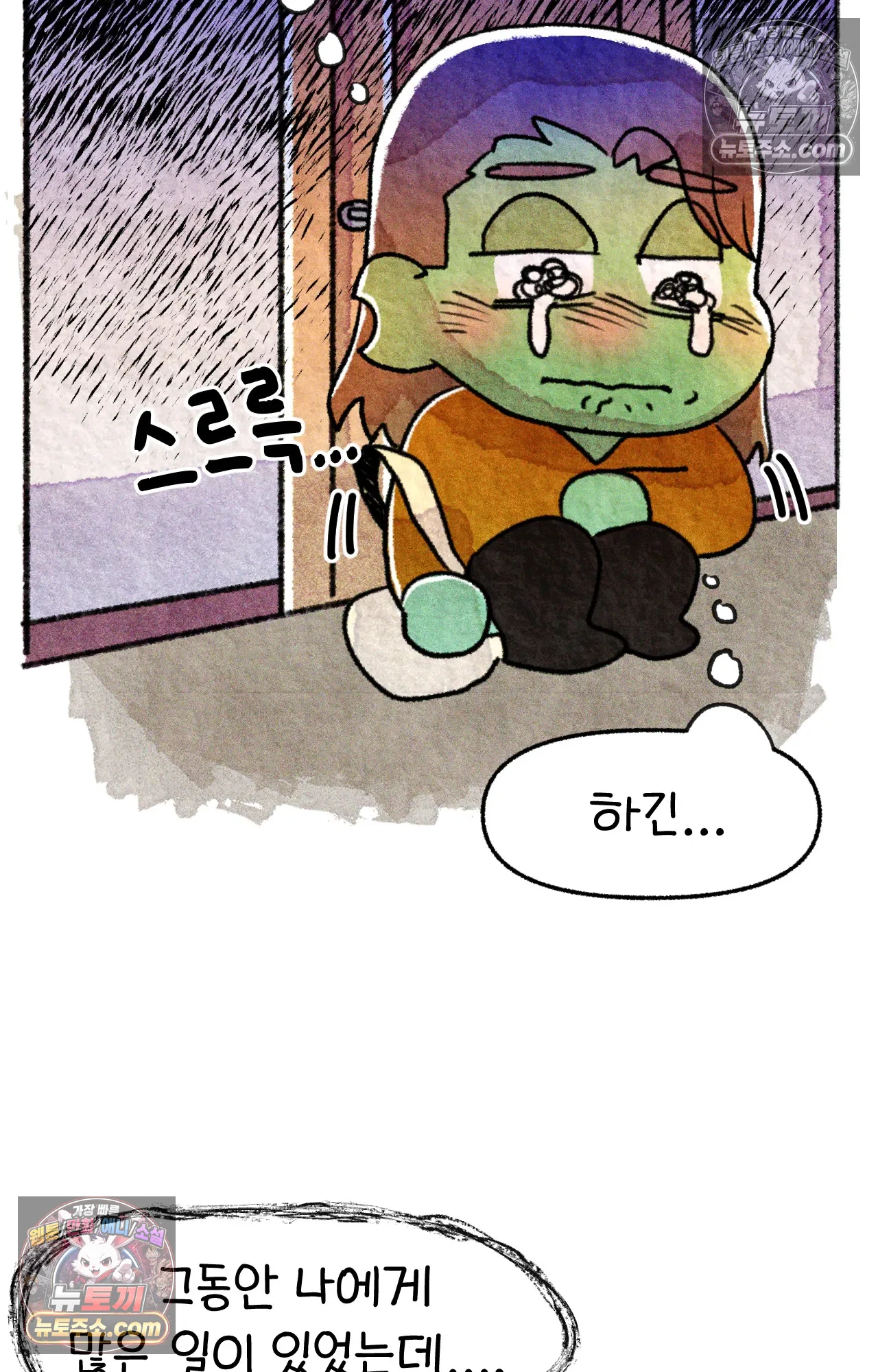국제결혼 절대로 하지 마라 15화 - 쑤의 정신병(1) 61