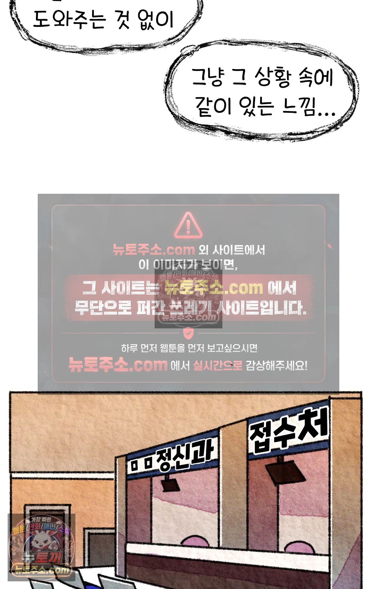 국제결혼 절대로 하지 마라 15화 - 쑤의 정신병(1) 64