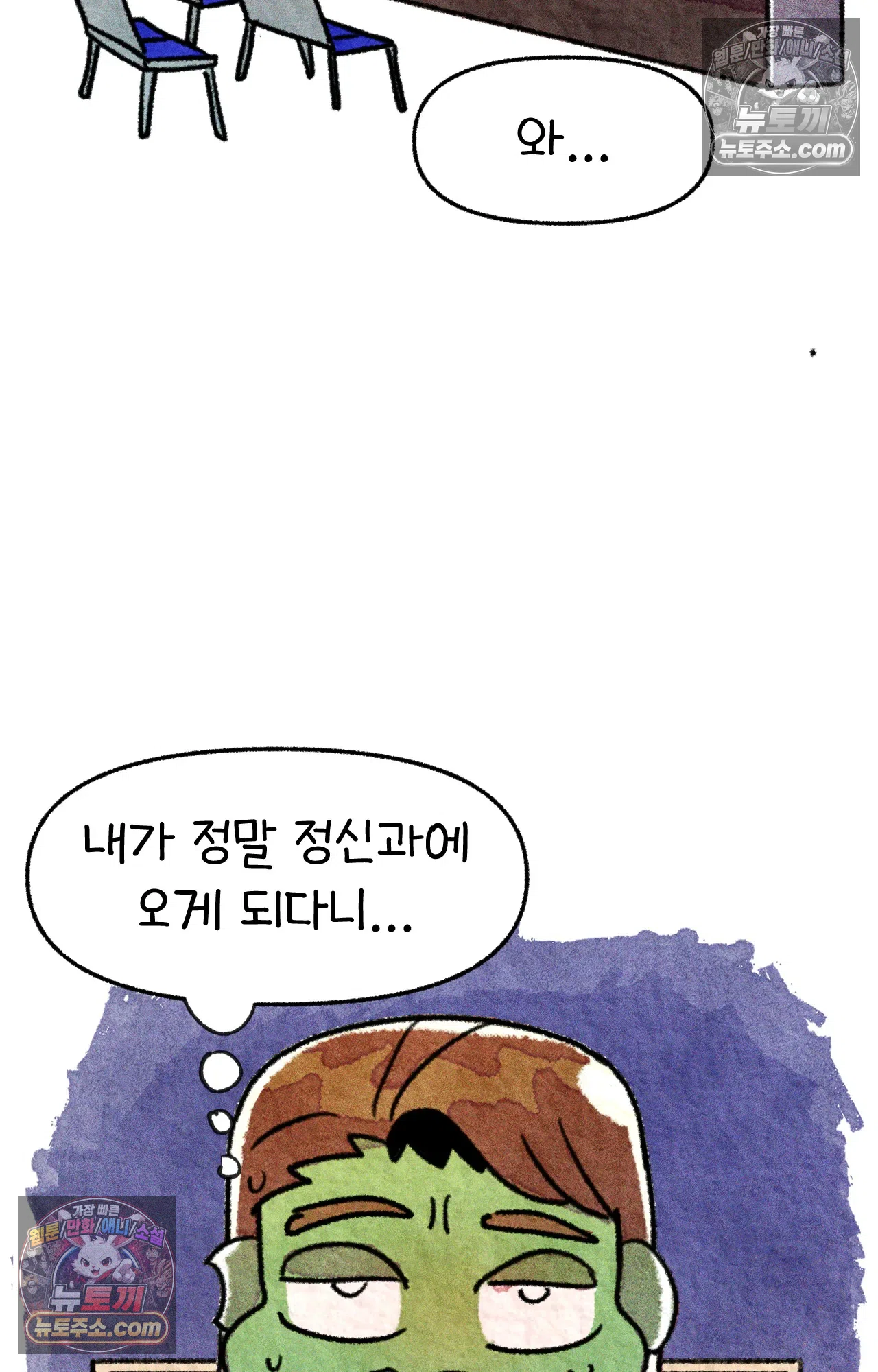 국제결혼 절대로 하지 마라 15화 - 쑤의 정신병(1) 65