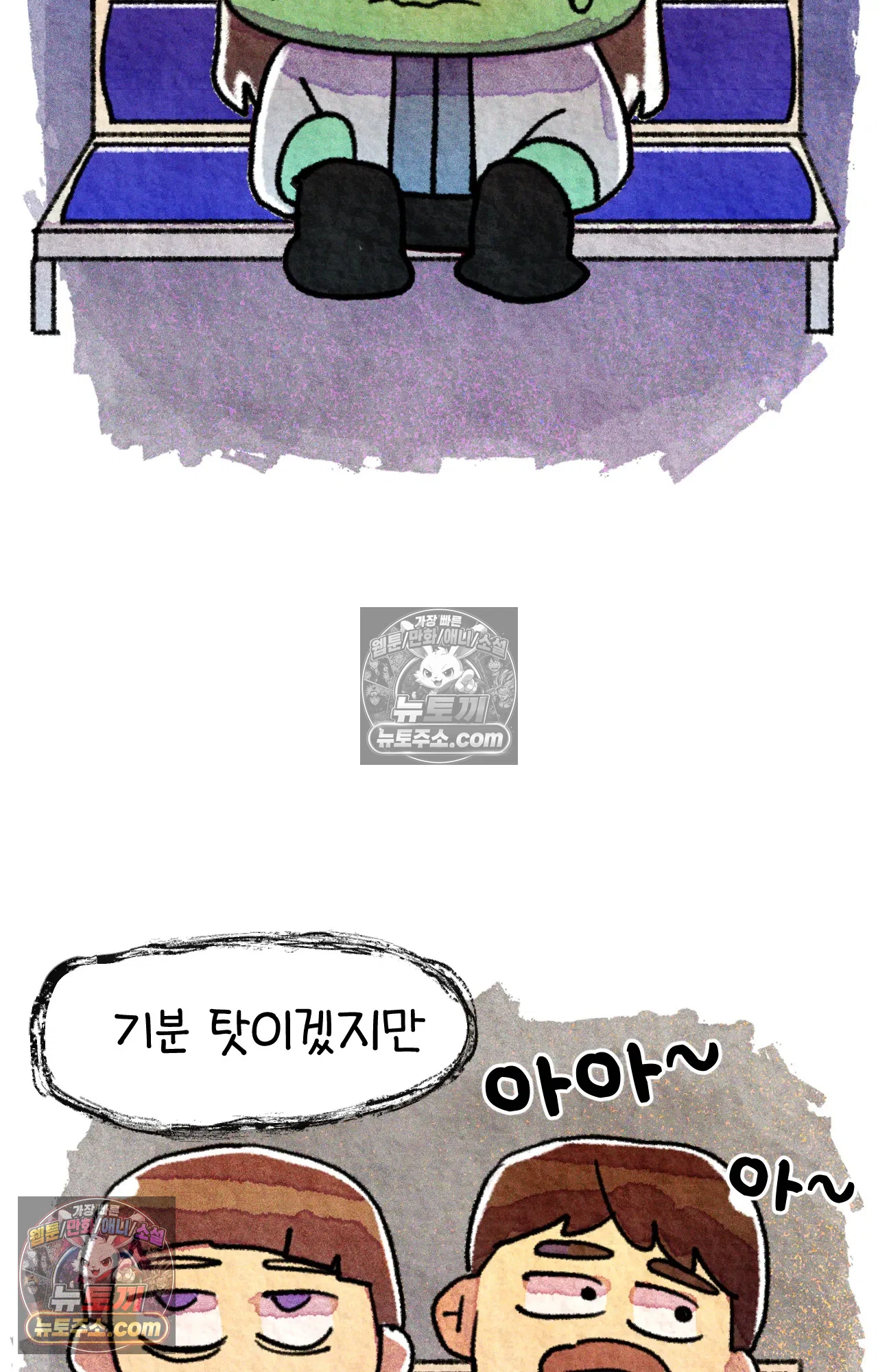 국제결혼 절대로 하지 마라 15화 - 쑤의 정신병(1) 66