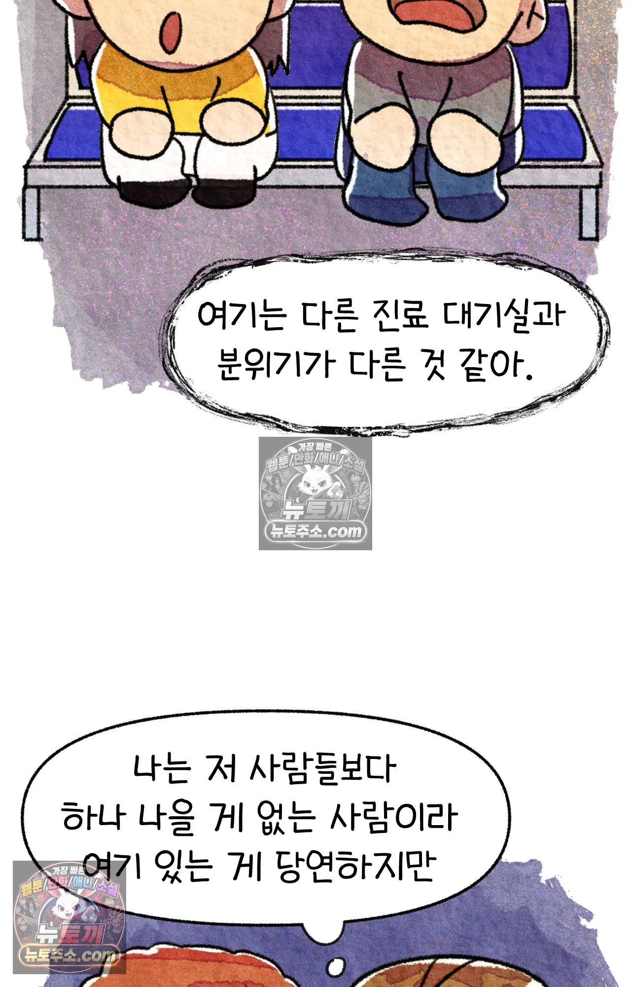 국제결혼 절대로 하지 마라 15화 - 쑤의 정신병(1) 67