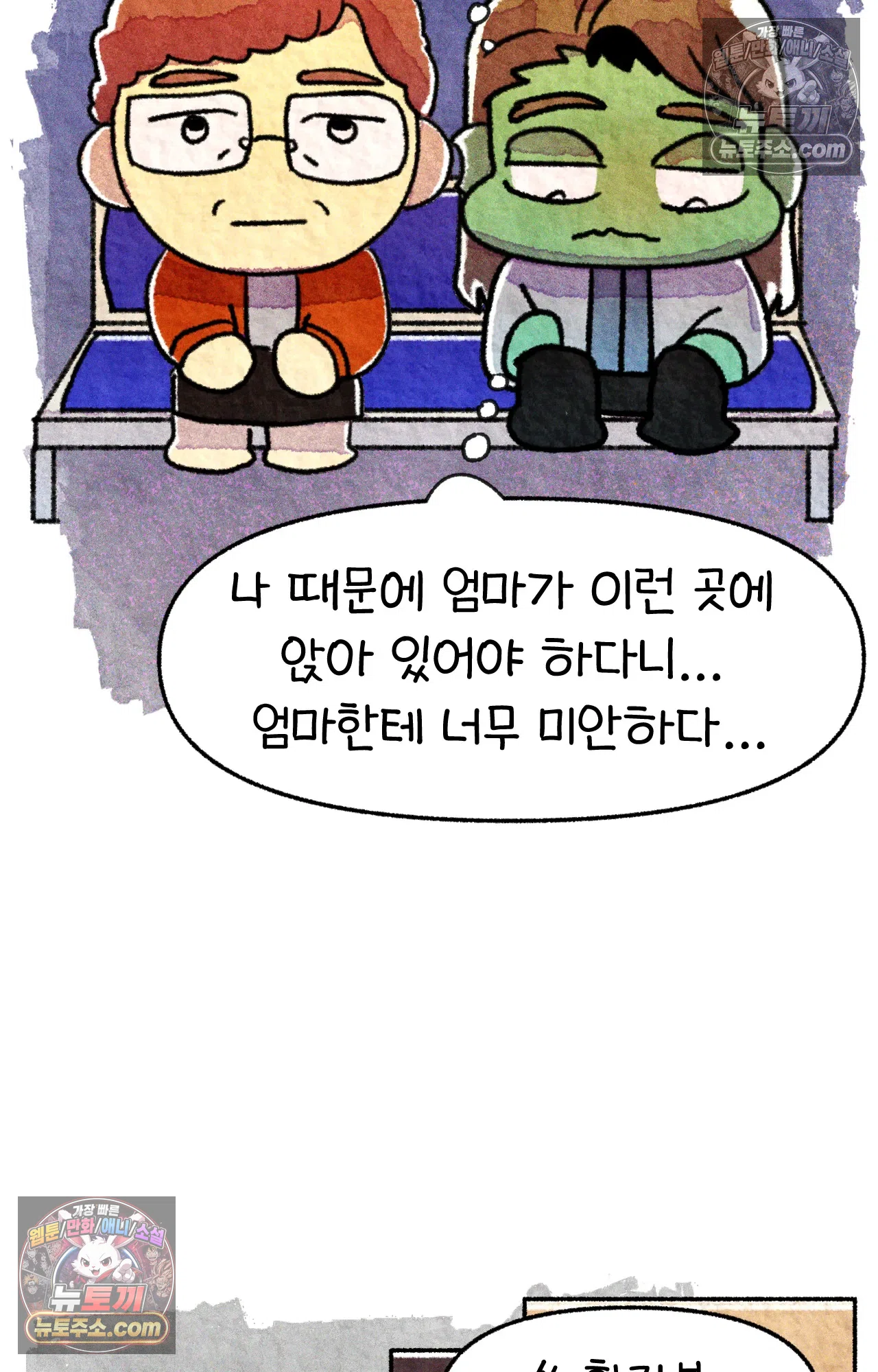 국제결혼 절대로 하지 마라 15화 - 쑤의 정신병(1) 68