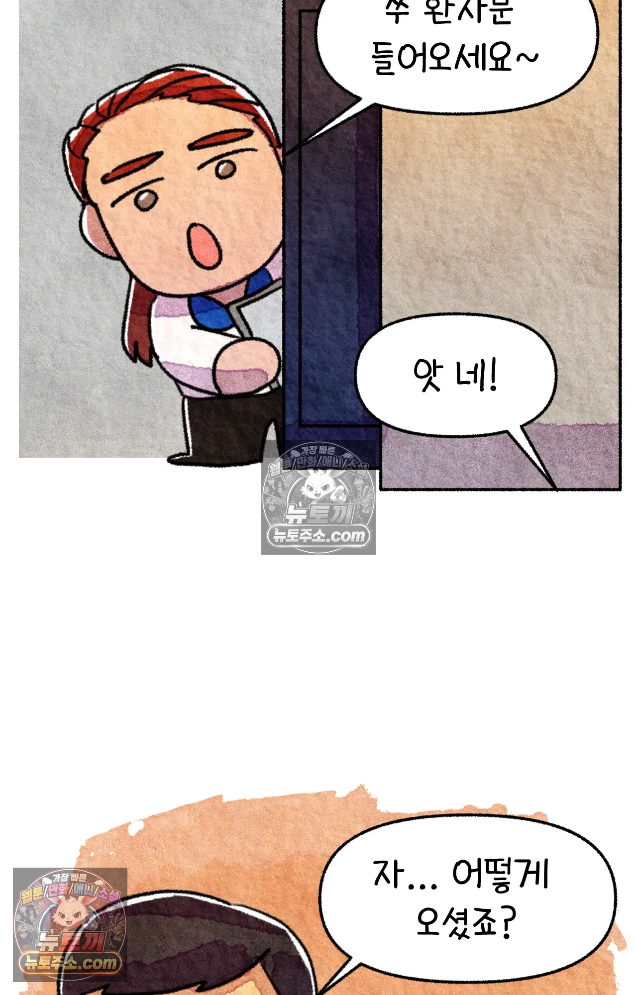 국제결혼 절대로 하지 마라 15화 - 쑤의 정신병(1) 69