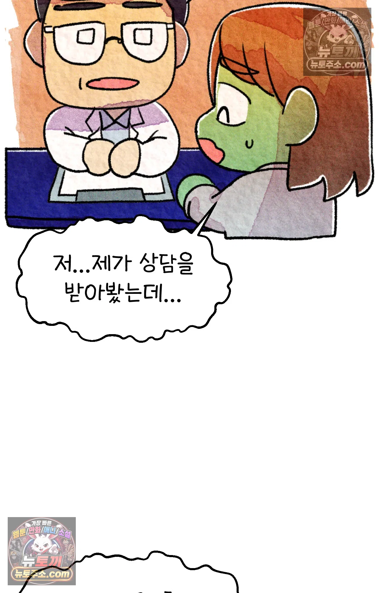 국제결혼 절대로 하지 마라 15화 - 쑤의 정신병(1) 70
