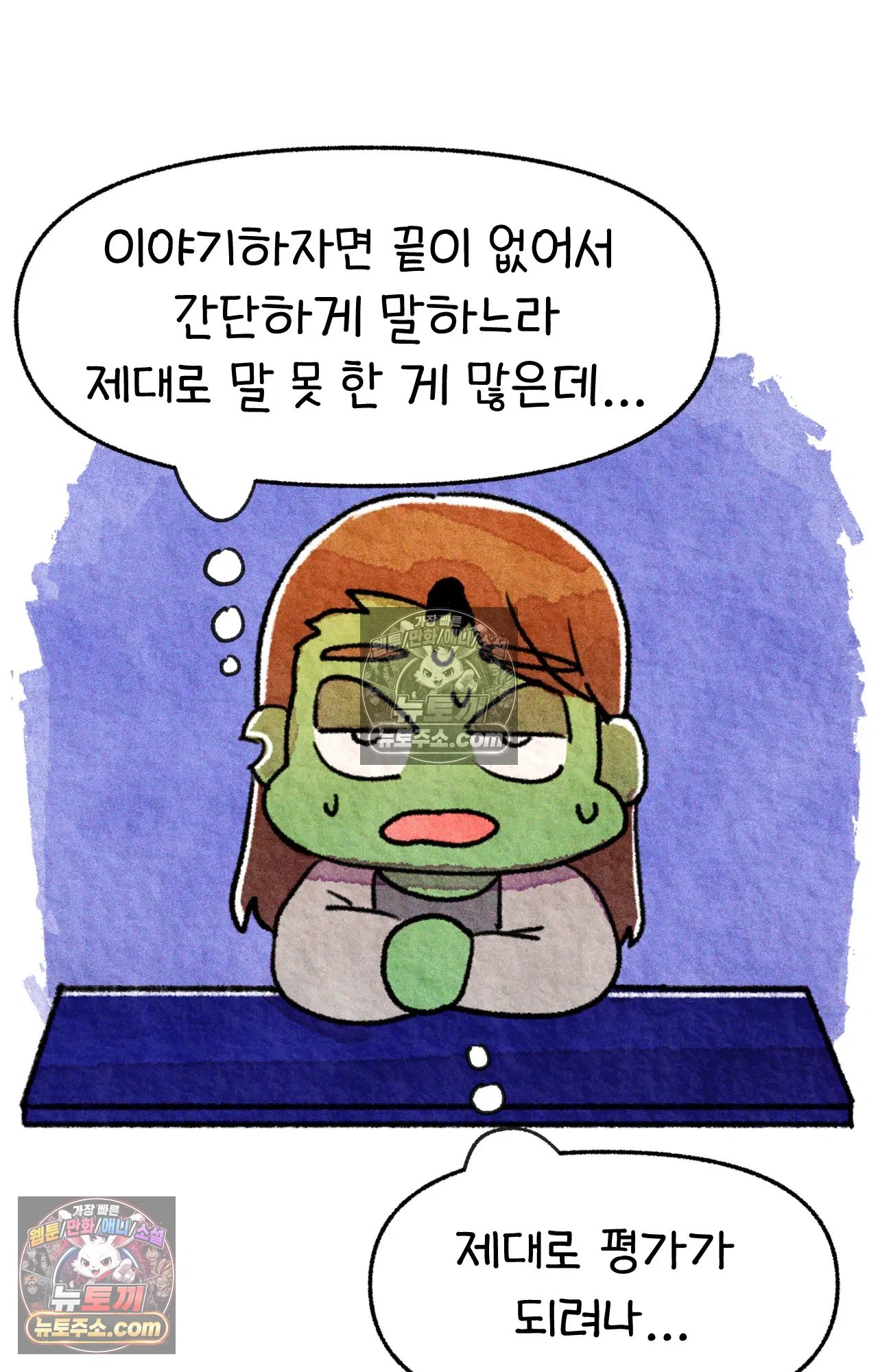 국제결혼 절대로 하지 마라 15화 - 쑤의 정신병(1) 72