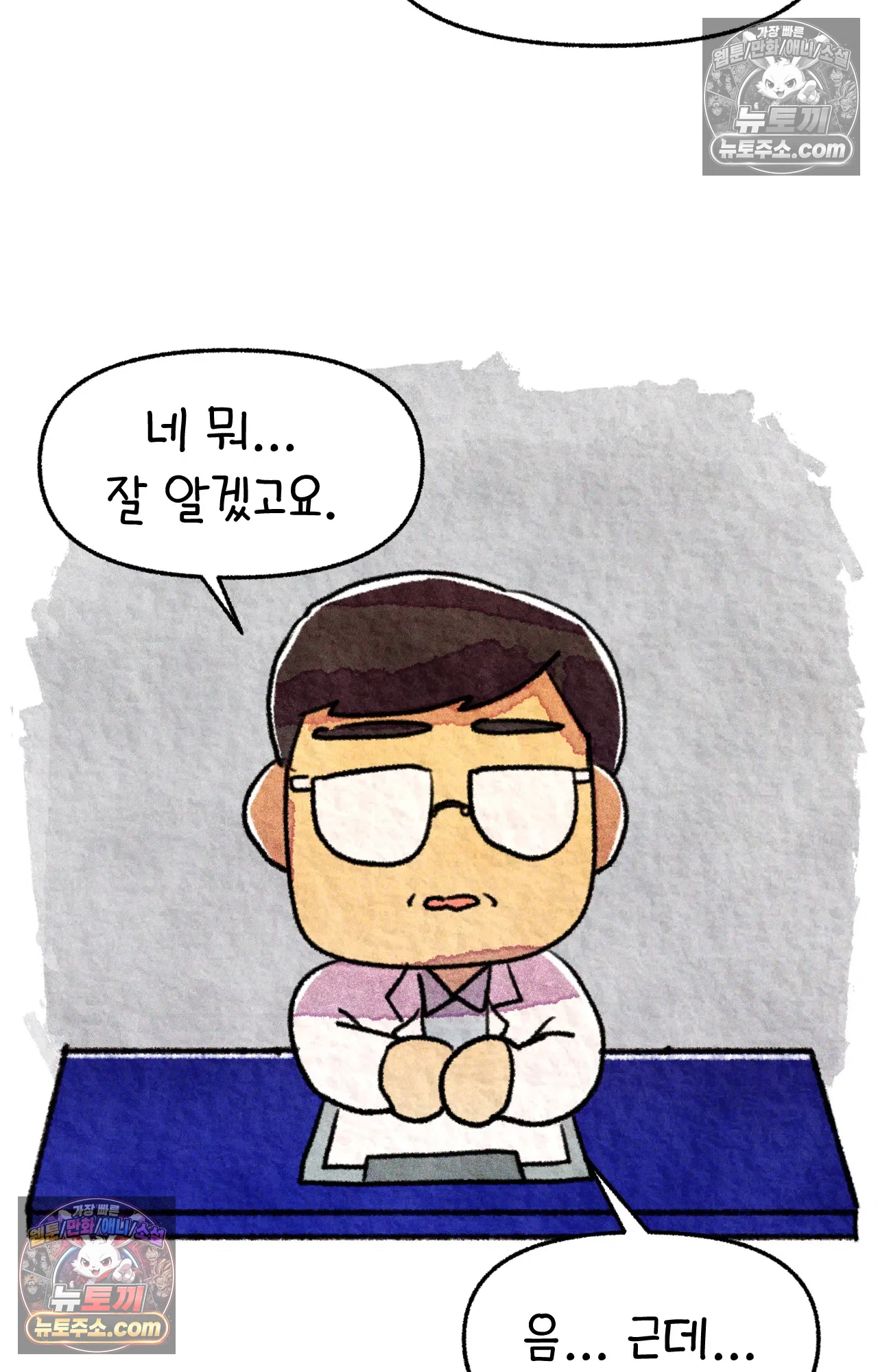 국제결혼 절대로 하지 마라 15화 - 쑤의 정신병(1) 73
