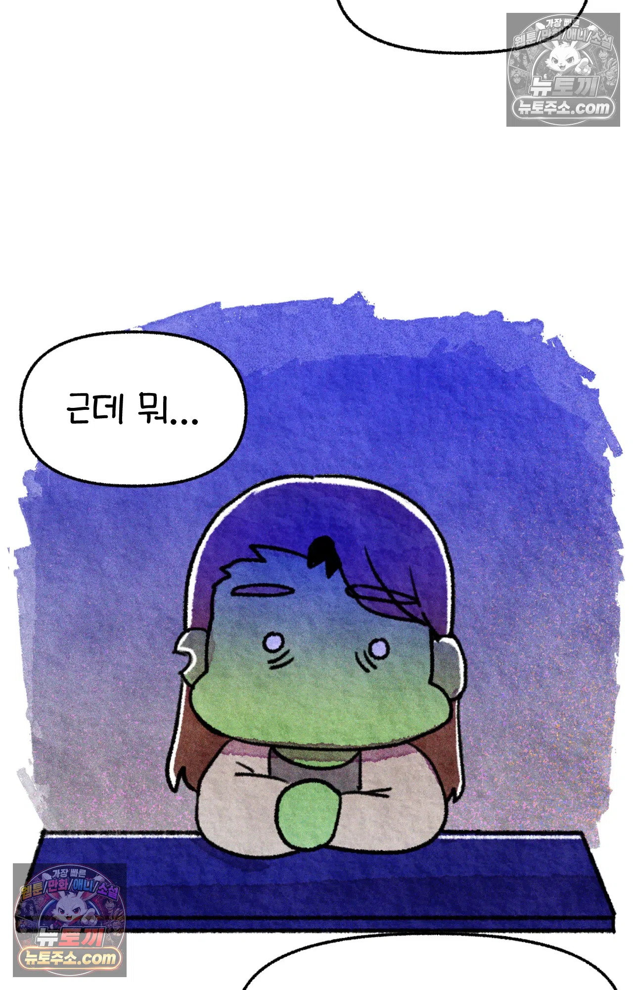 국제결혼 절대로 하지 마라 15화 - 쑤의 정신병(1) 74