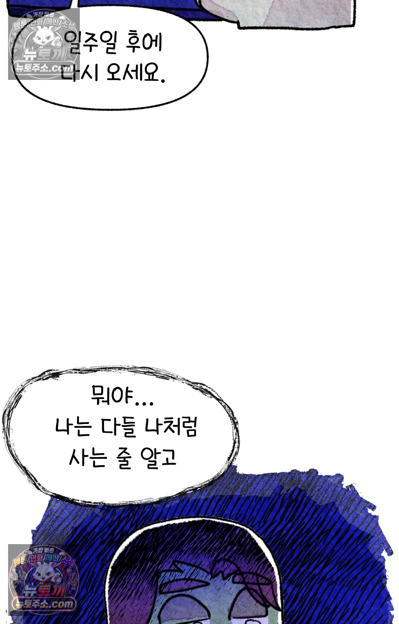 국제결혼 절대로 하지 마라 15화 - 쑤의 정신병(1) 76