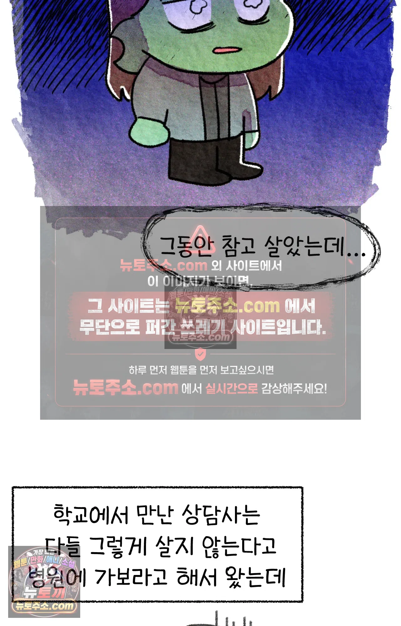 국제결혼 절대로 하지 마라 15화 - 쑤의 정신병(1) 77