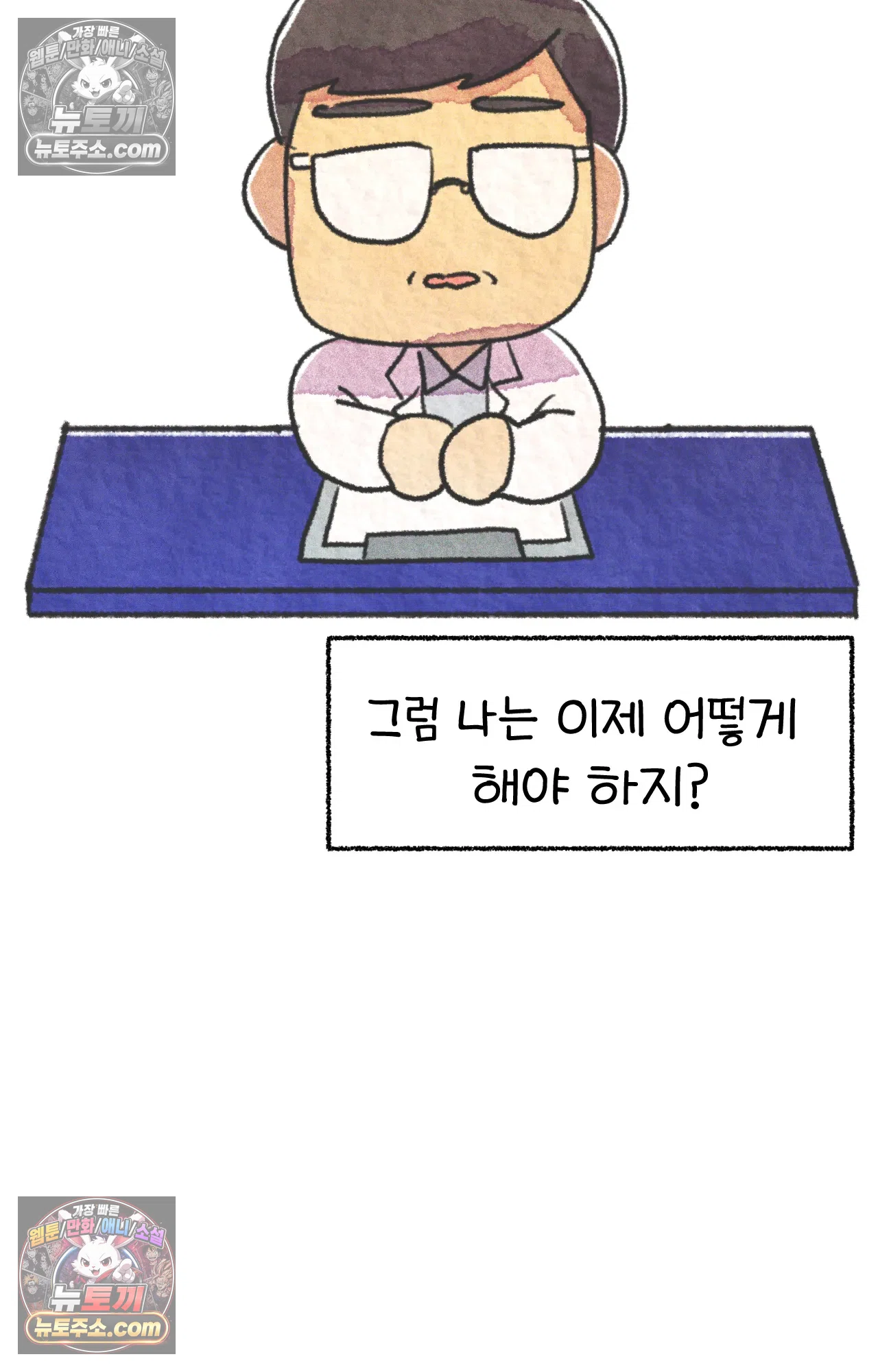 국제결혼 절대로 하지 마라 15화 - 쑤의 정신병(1) 79