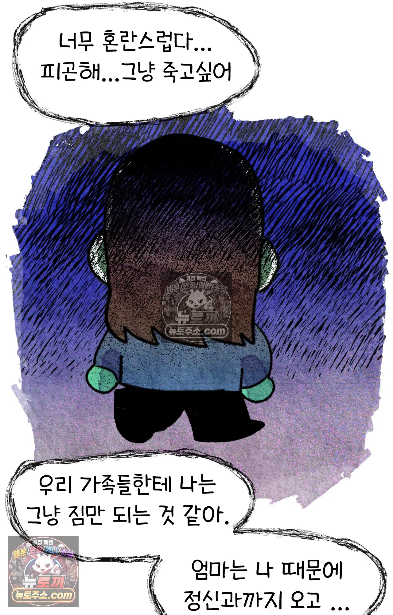 국제결혼 절대로 하지 마라 15화 - 쑤의 정신병(1) 80