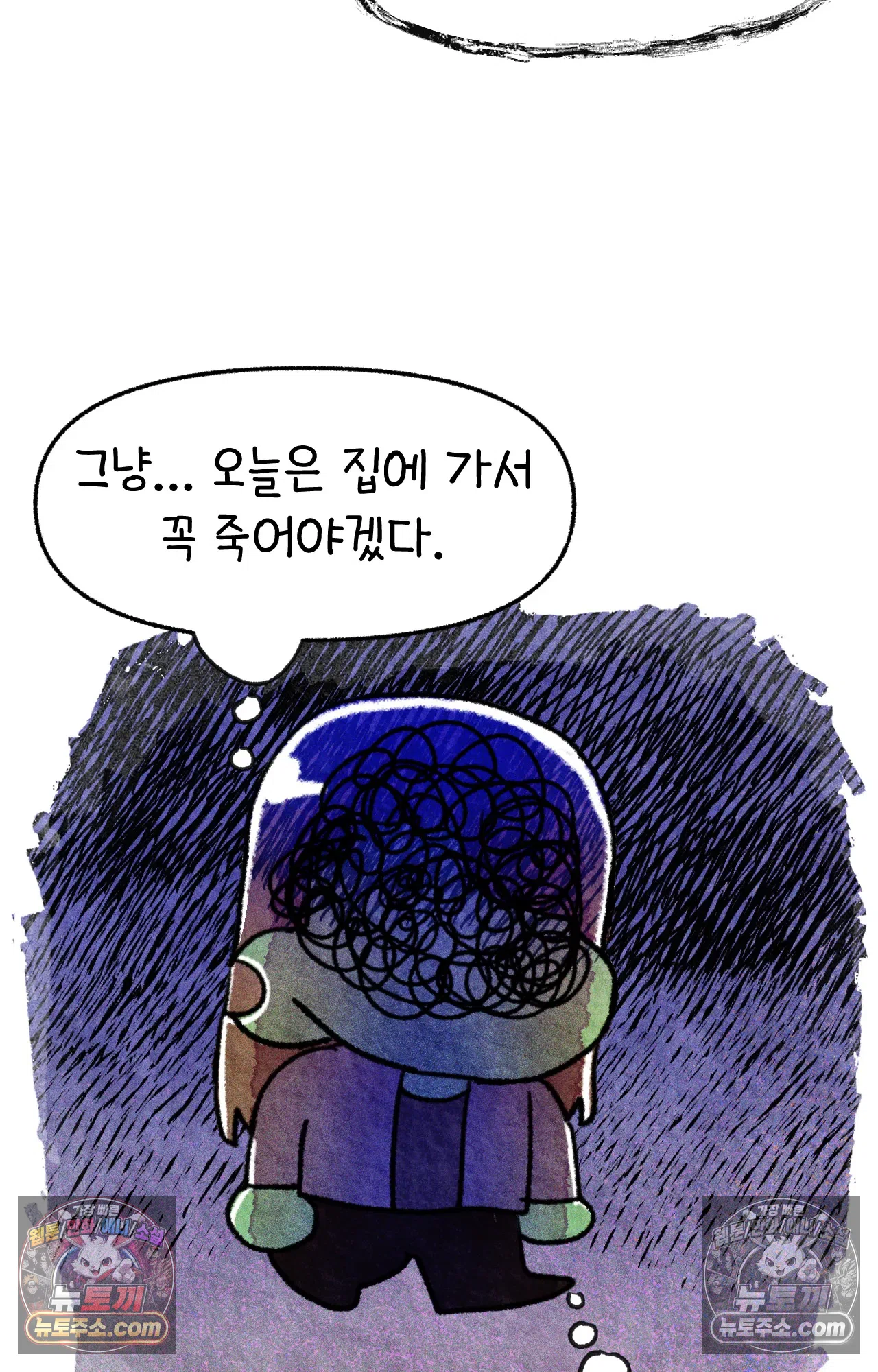 국제결혼 절대로 하지 마라 15화 - 쑤의 정신병(1) 81