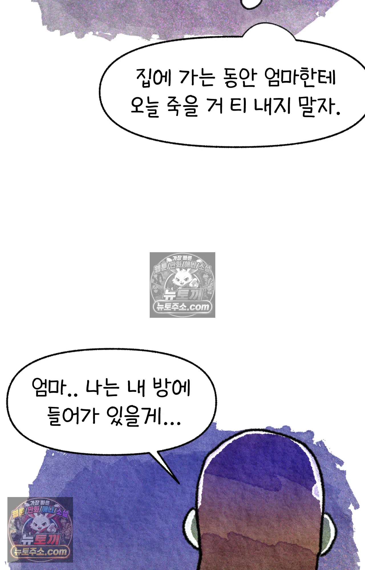 국제결혼 절대로 하지 마라 15화 - 쑤의 정신병(1) 82