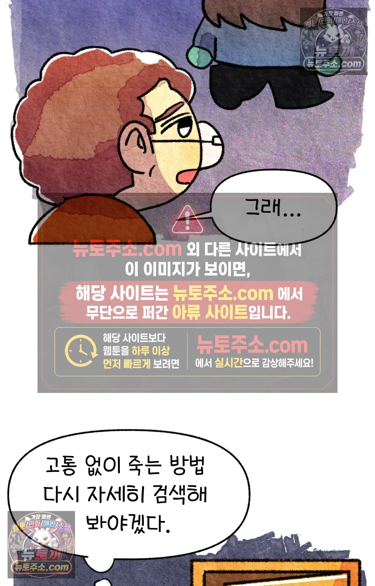 국제결혼 절대로 하지 마라 15화 - 쑤의 정신병(1) 83