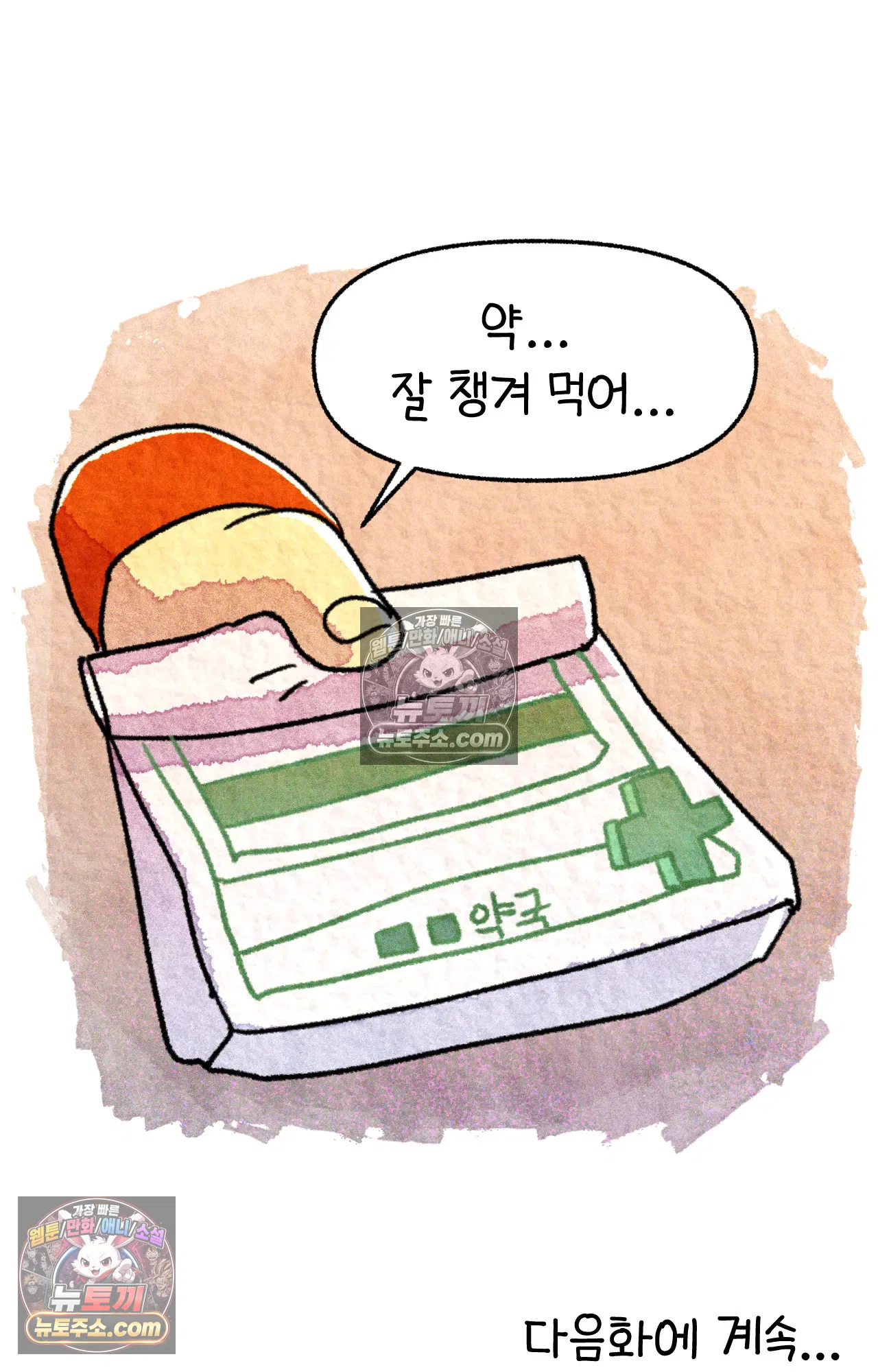 국제결혼 절대로 하지 마라 15화 - 쑤의 정신병(1) 86