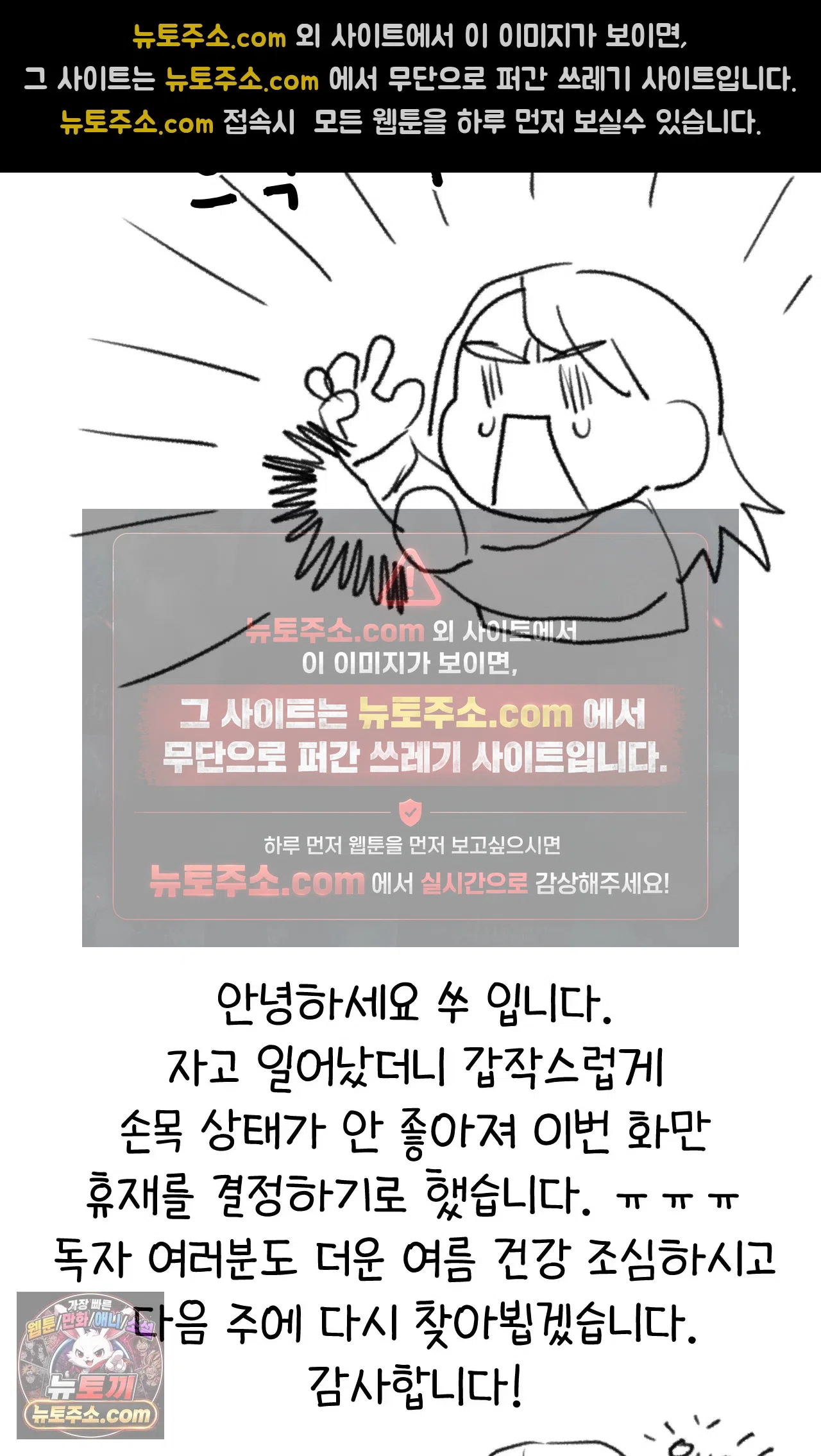국제결혼 절대로 하지 마라 휴재공지 2
