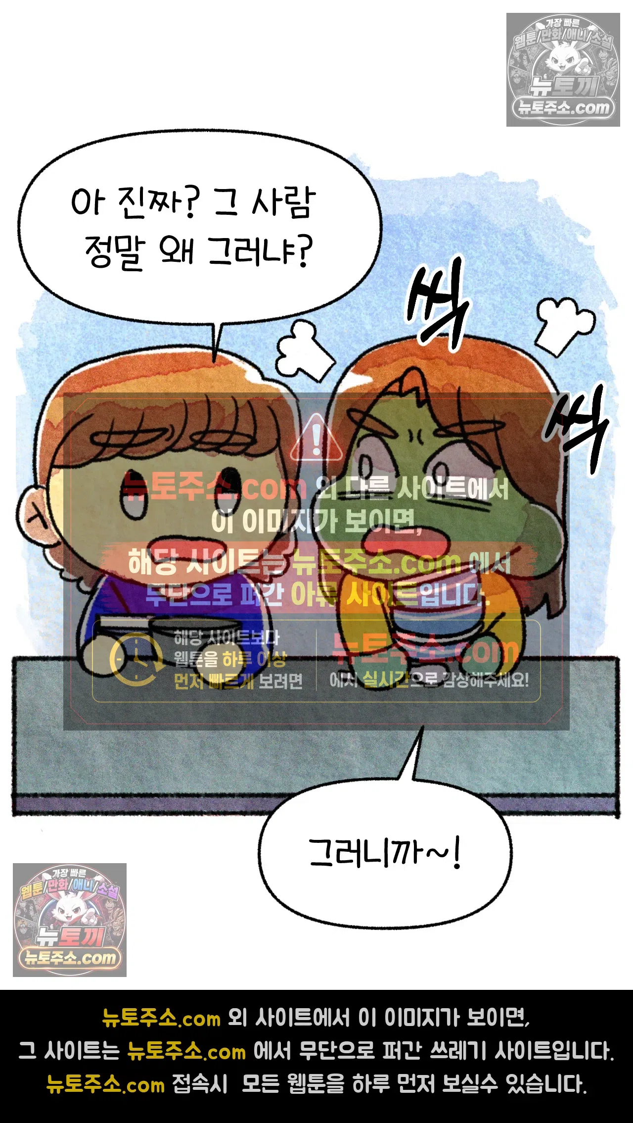 국제결혼 절대로 하지 마라 이민 우울증 2