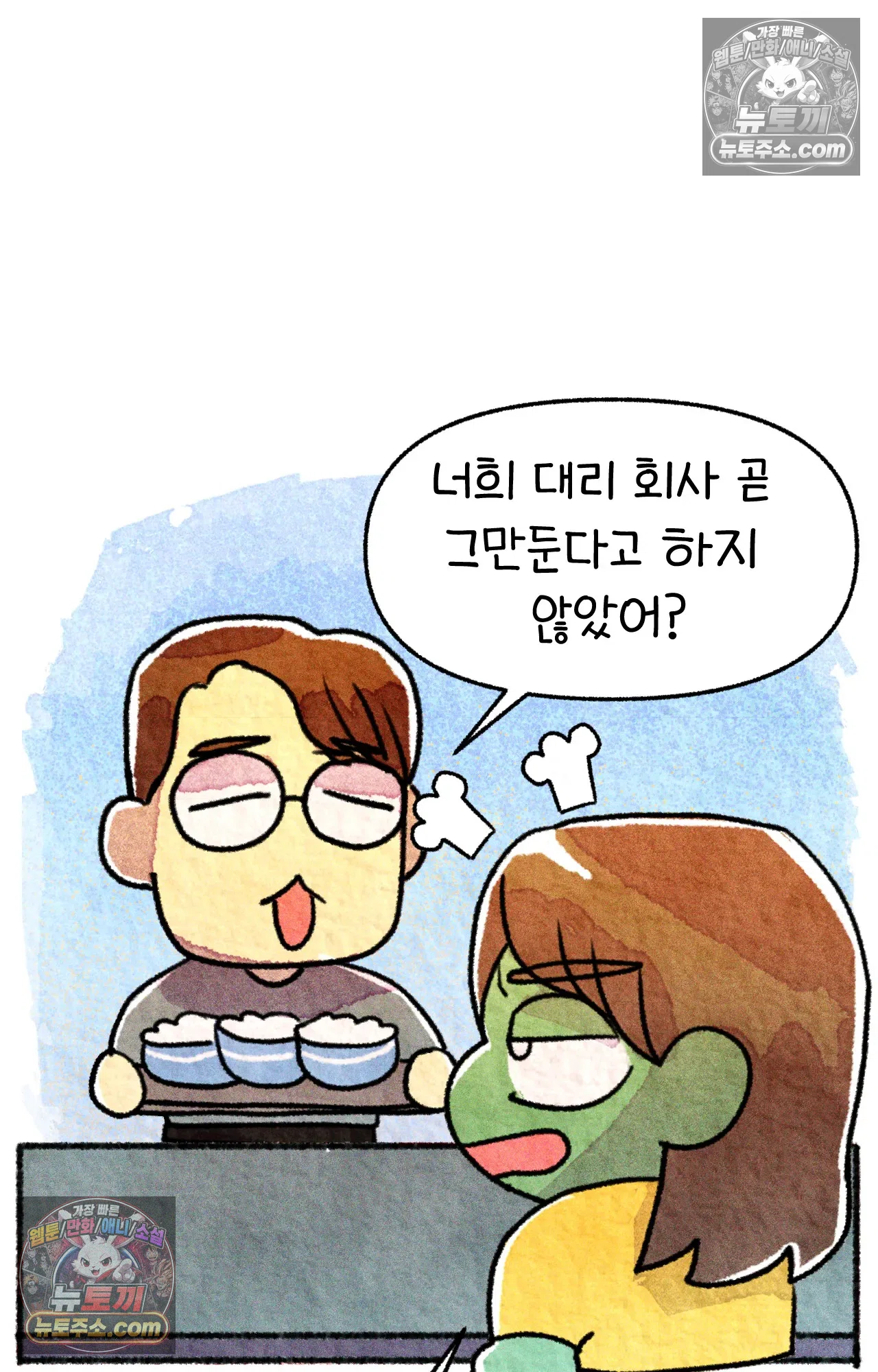 국제결혼 절대로 하지 마라 이민 우울증 3