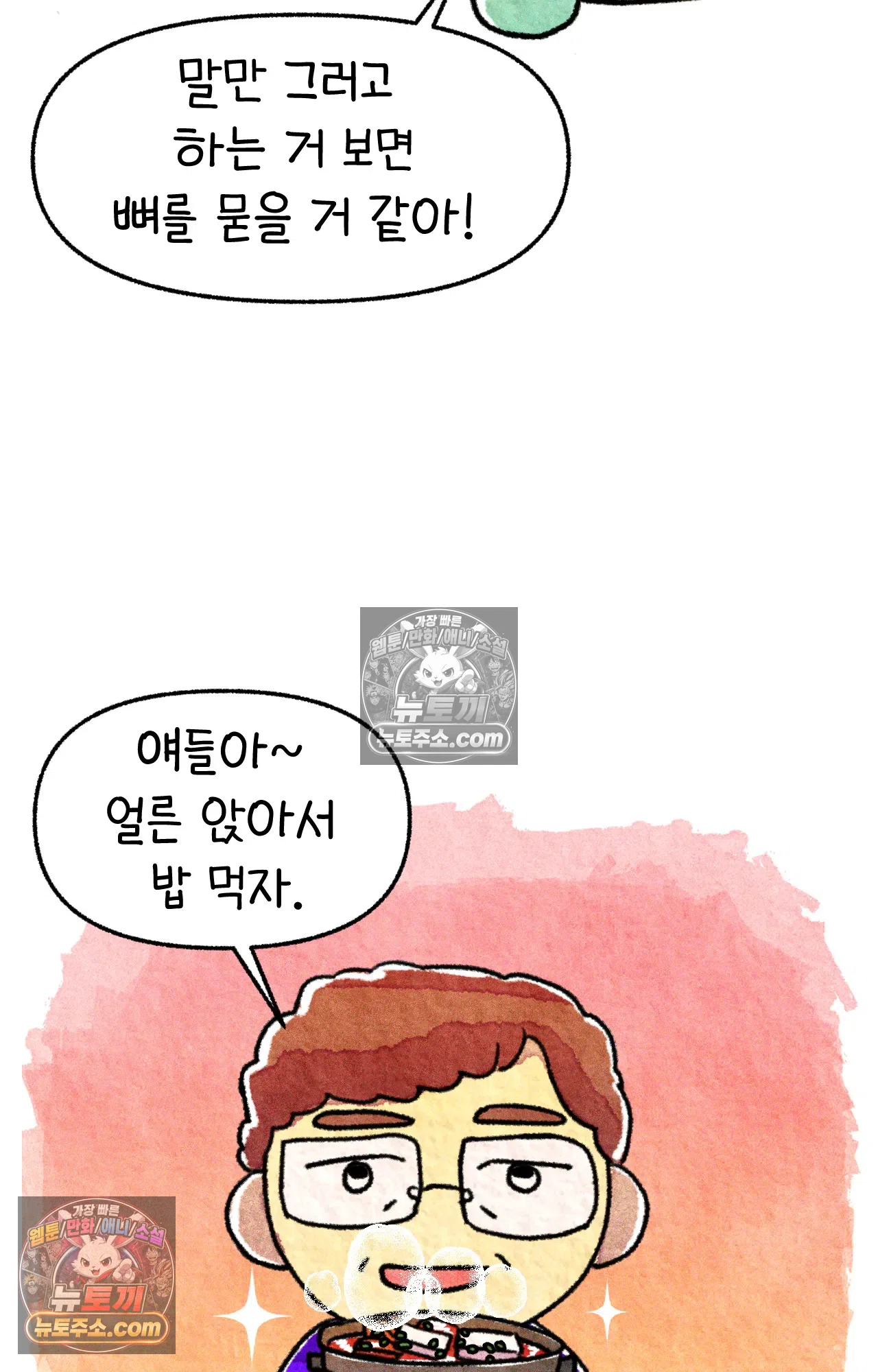 국제결혼 절대로 하지 마라 이민 우울증 4