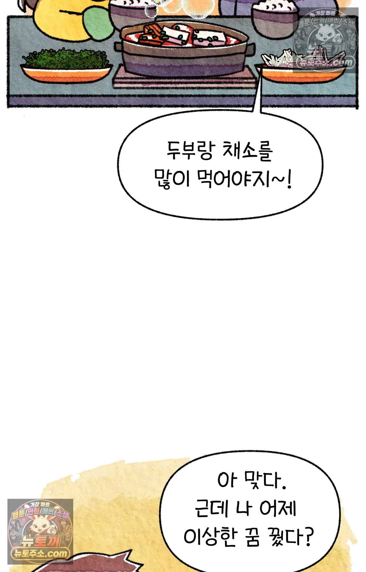 국제결혼 절대로 하지 마라 이민 우울증 7