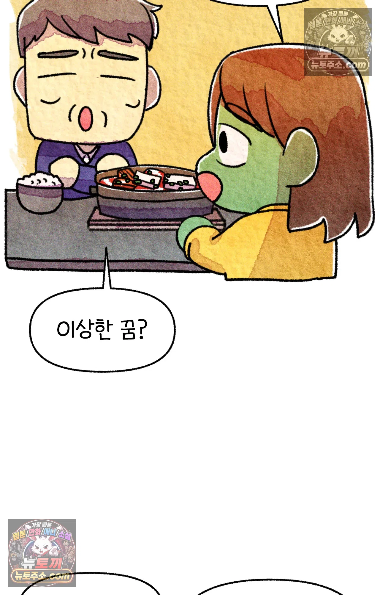 국제결혼 절대로 하지 마라 이민 우울증 8