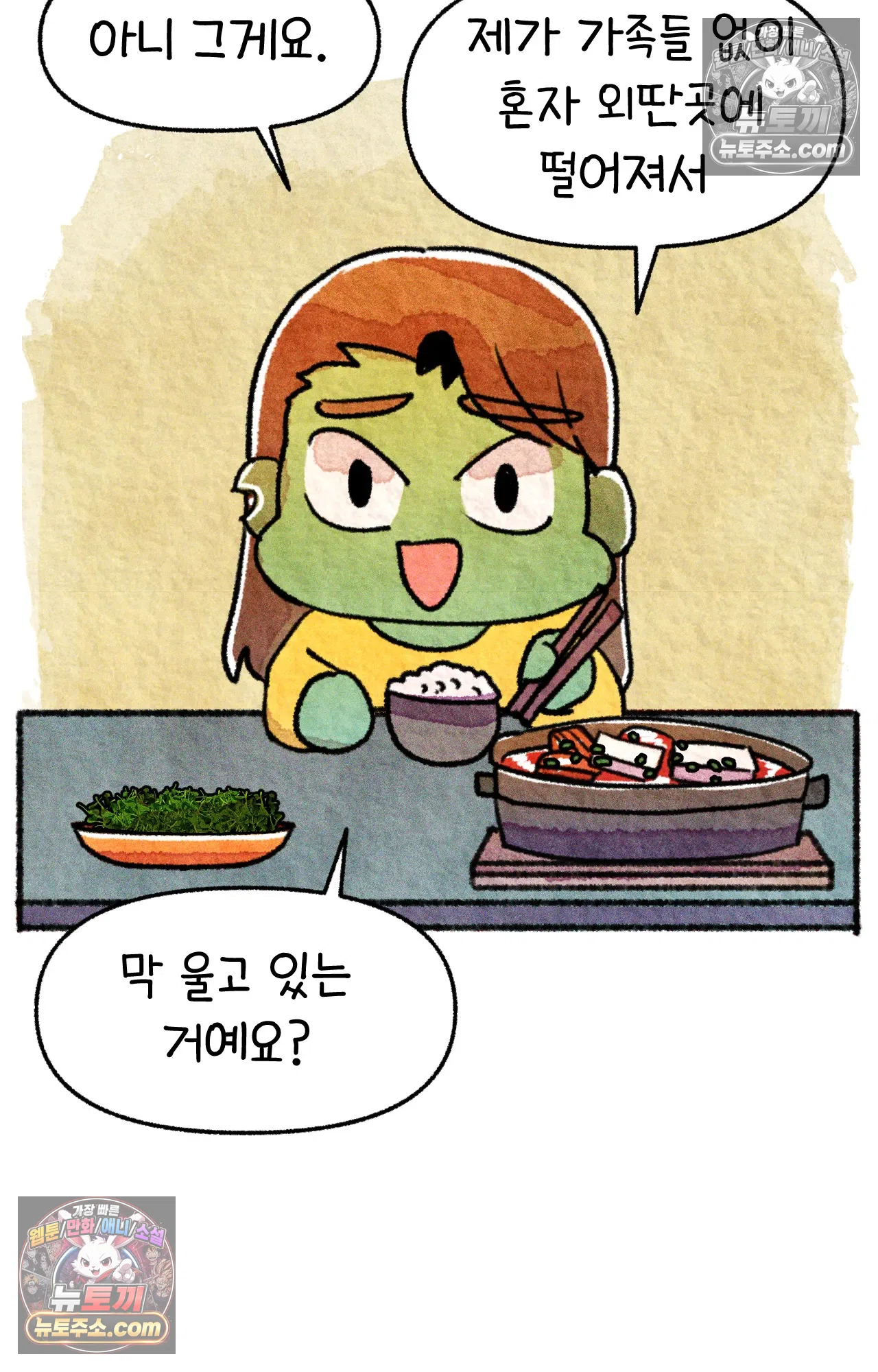 국제결혼 절대로 하지 마라 이민 우울증 9