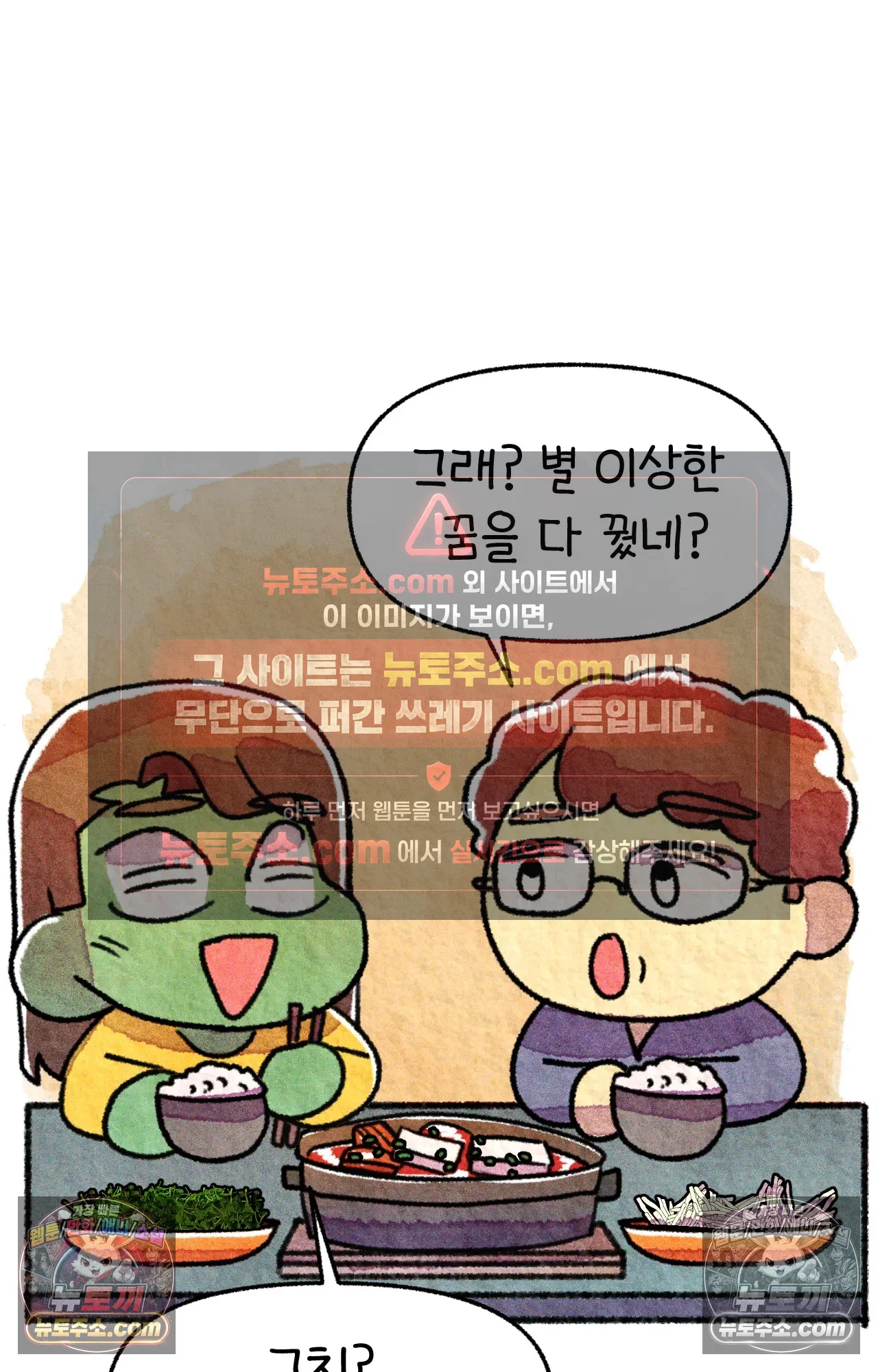 국제결혼 절대로 하지 마라 이민 우울증 10