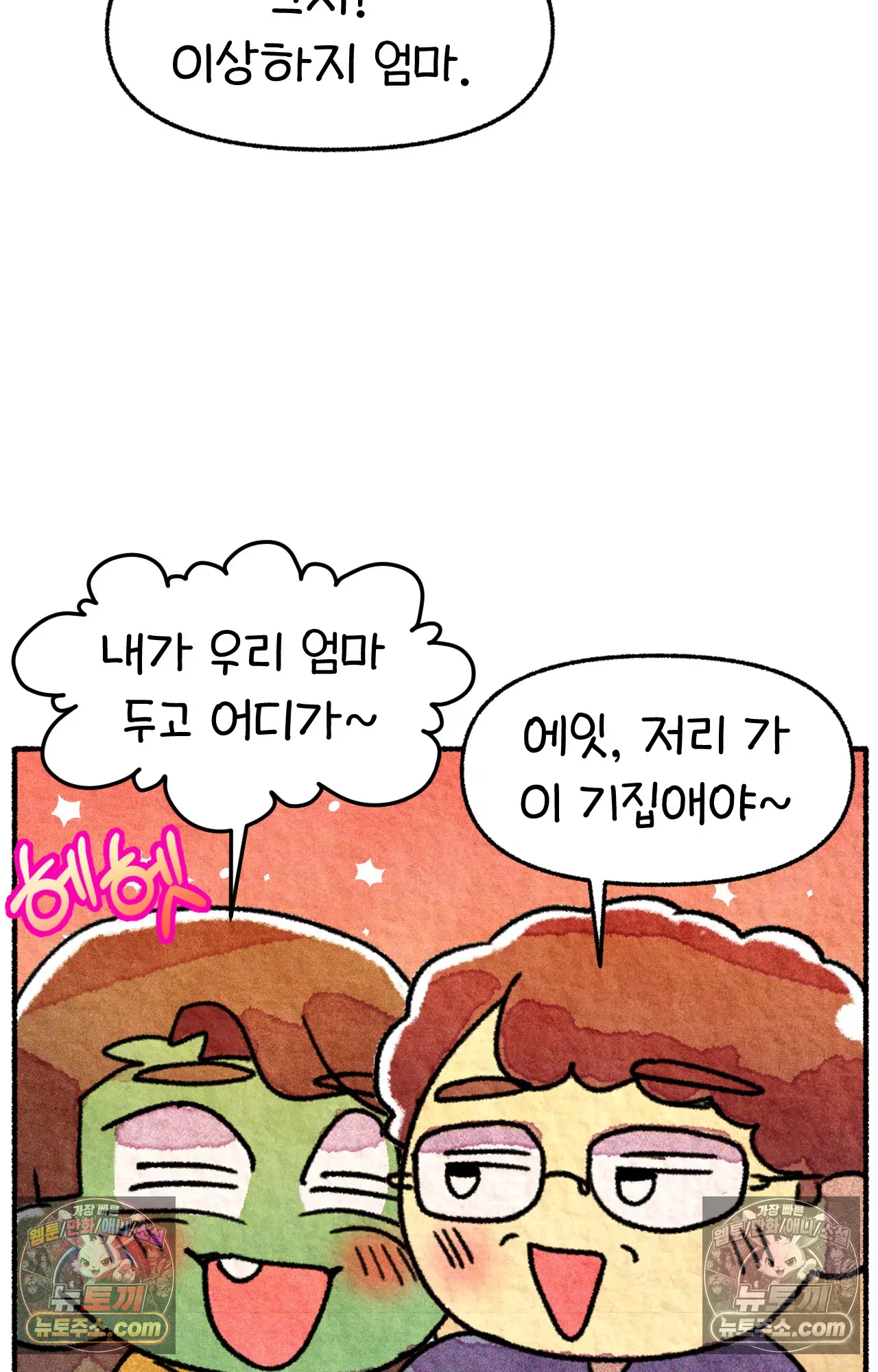 국제결혼 절대로 하지 마라 이민 우울증 11
