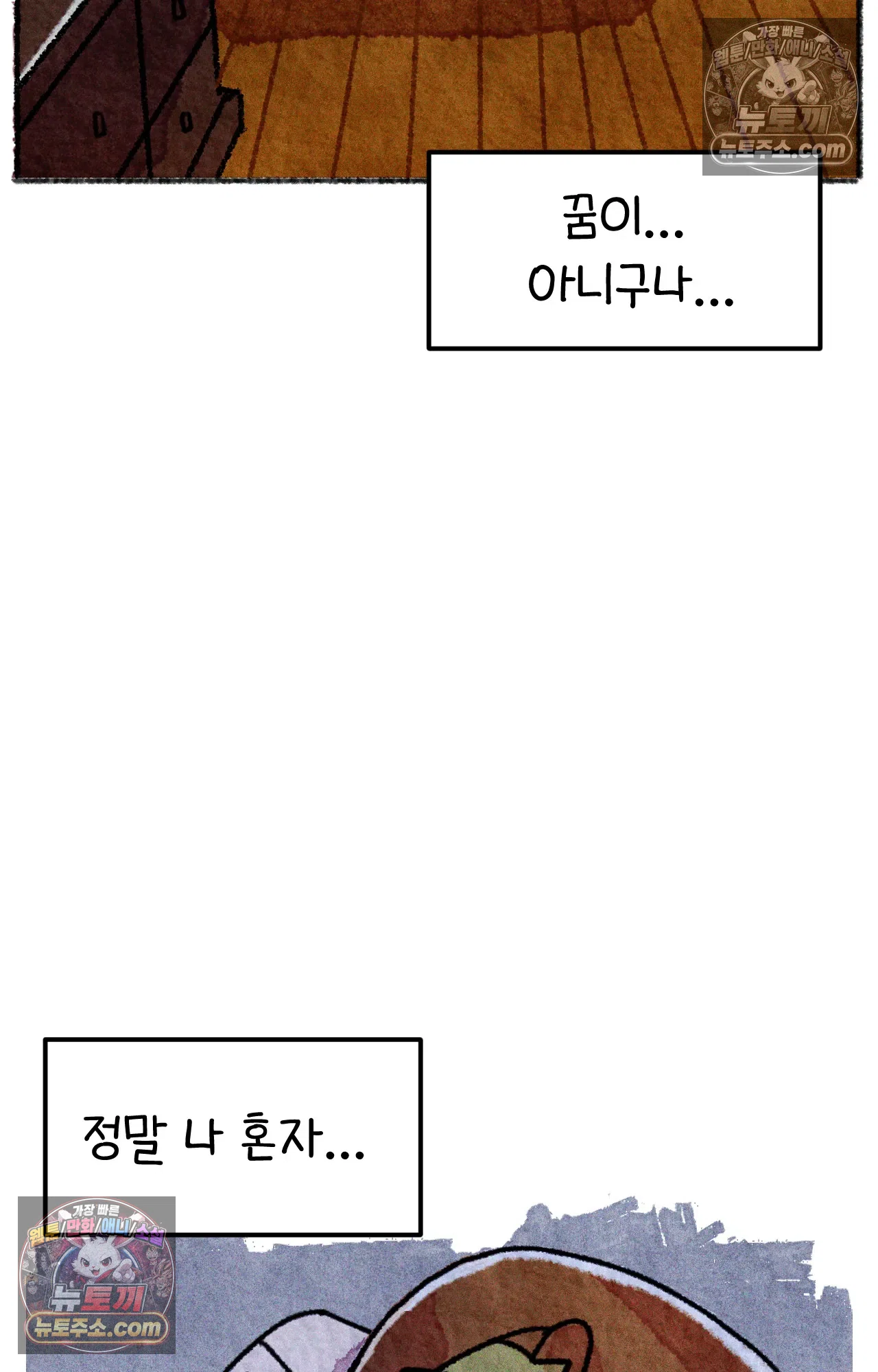 국제결혼 절대로 하지 마라 이민 우울증 17