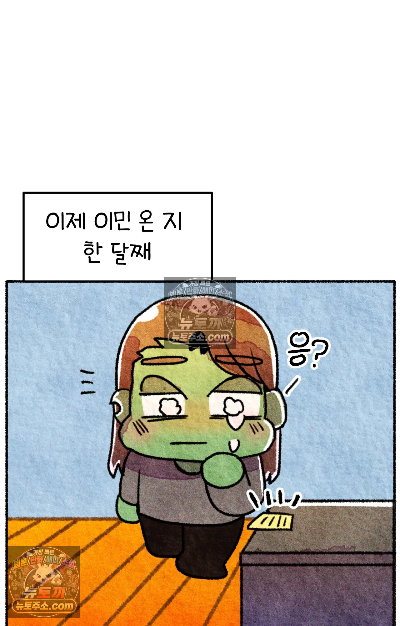 국제결혼 절대로 하지 마라 이민 우울증 20