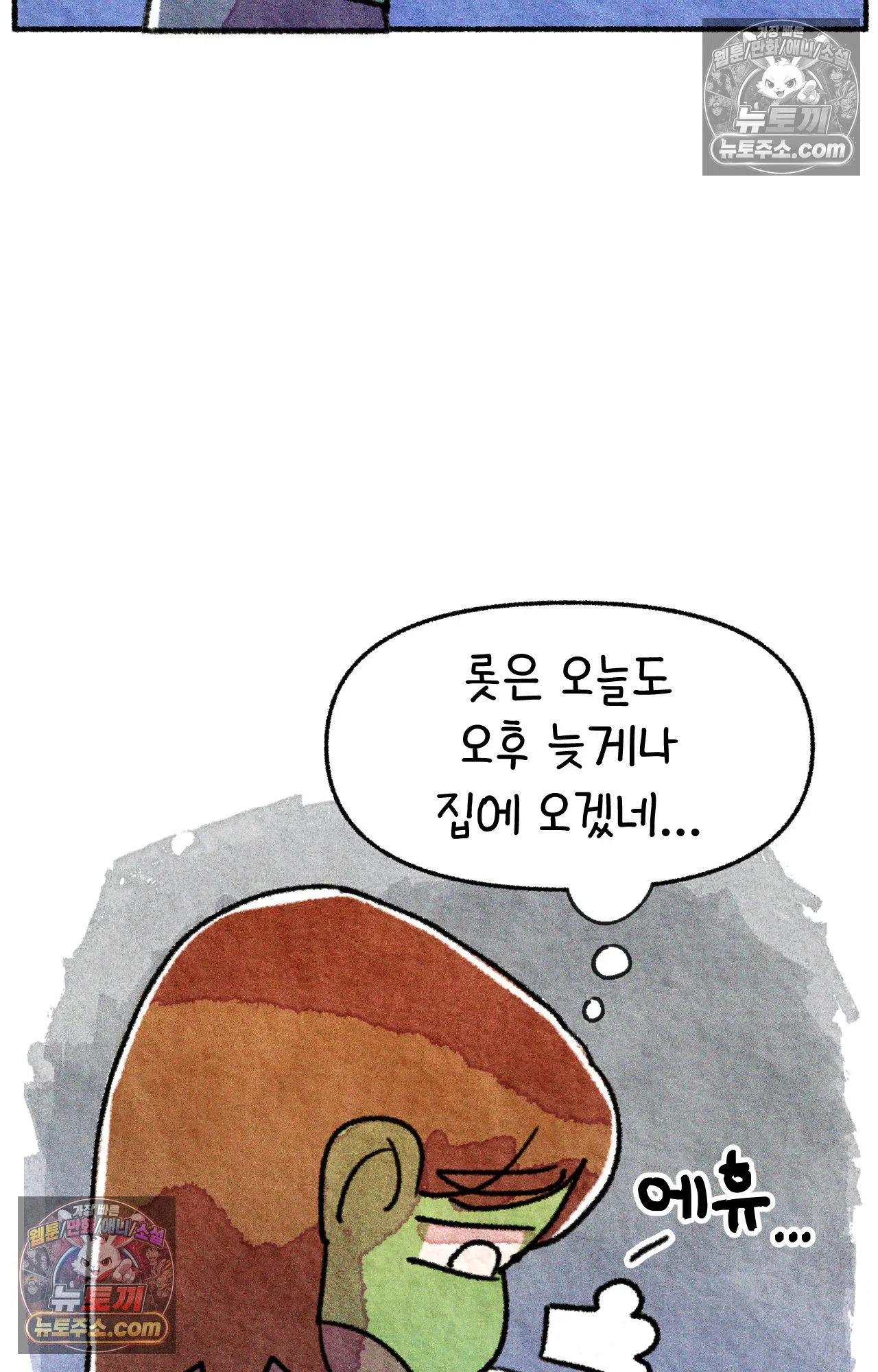 국제결혼 절대로 하지 마라 이민 우울증 22