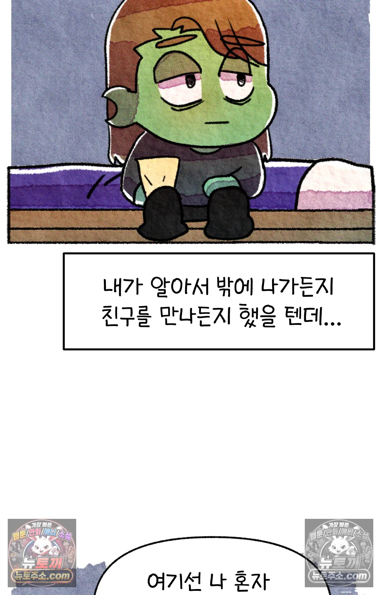 국제결혼 절대로 하지 마라 이민 우울증 24