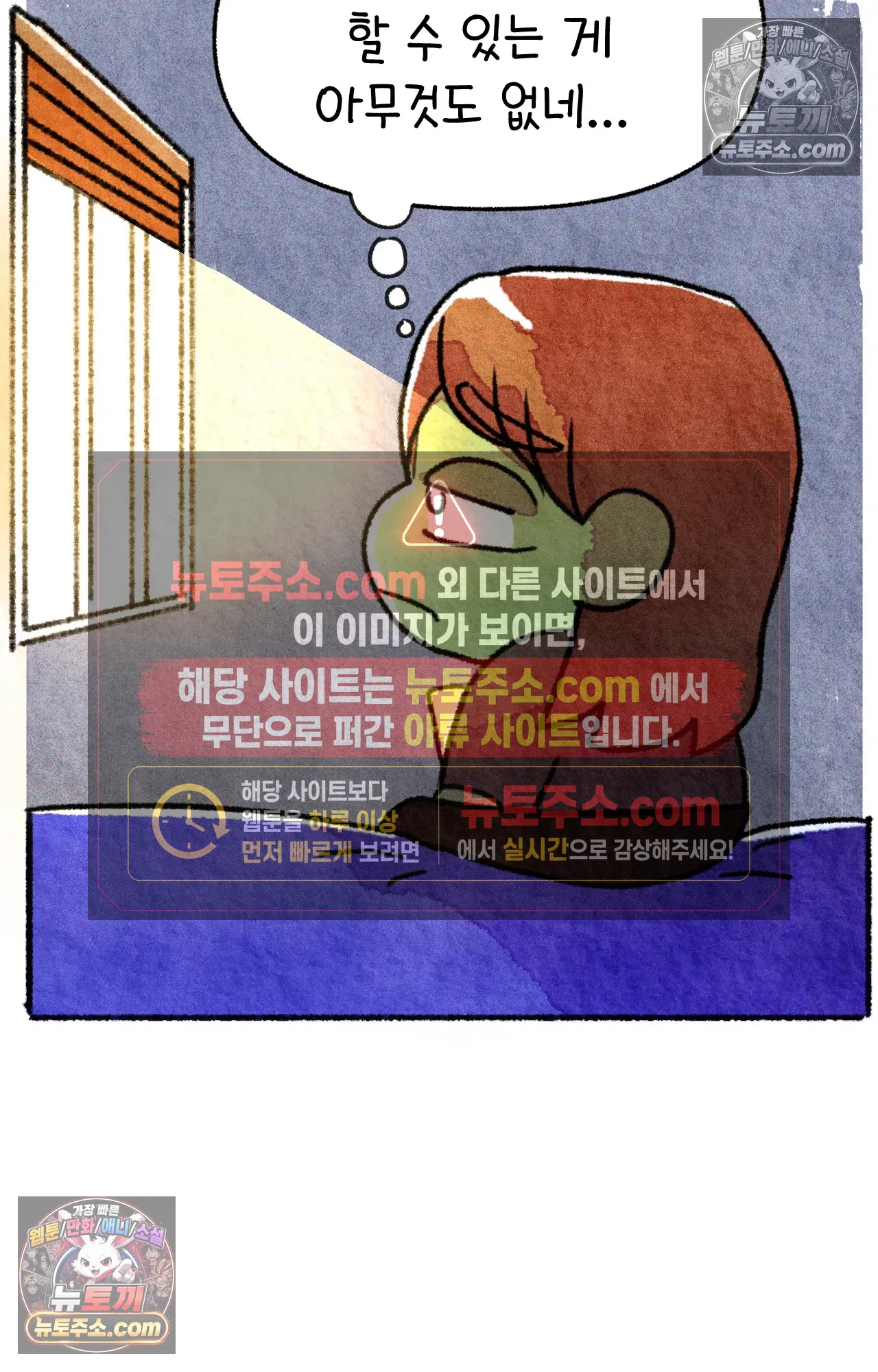 국제결혼 절대로 하지 마라 이민 우울증 25