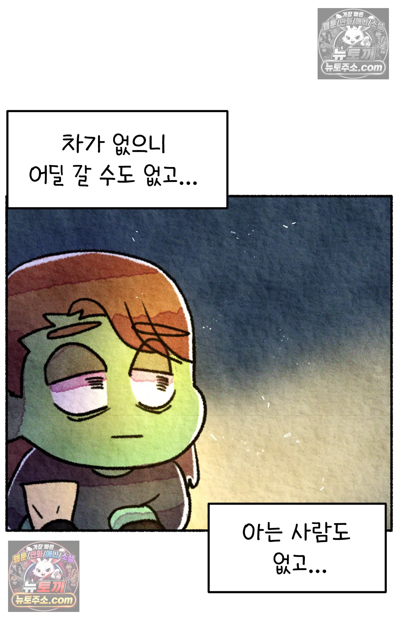 국제결혼 절대로 하지 마라 이민 우울증 26
