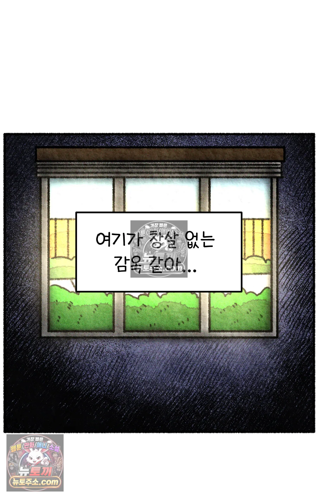 국제결혼 절대로 하지 마라 이민 우울증 27