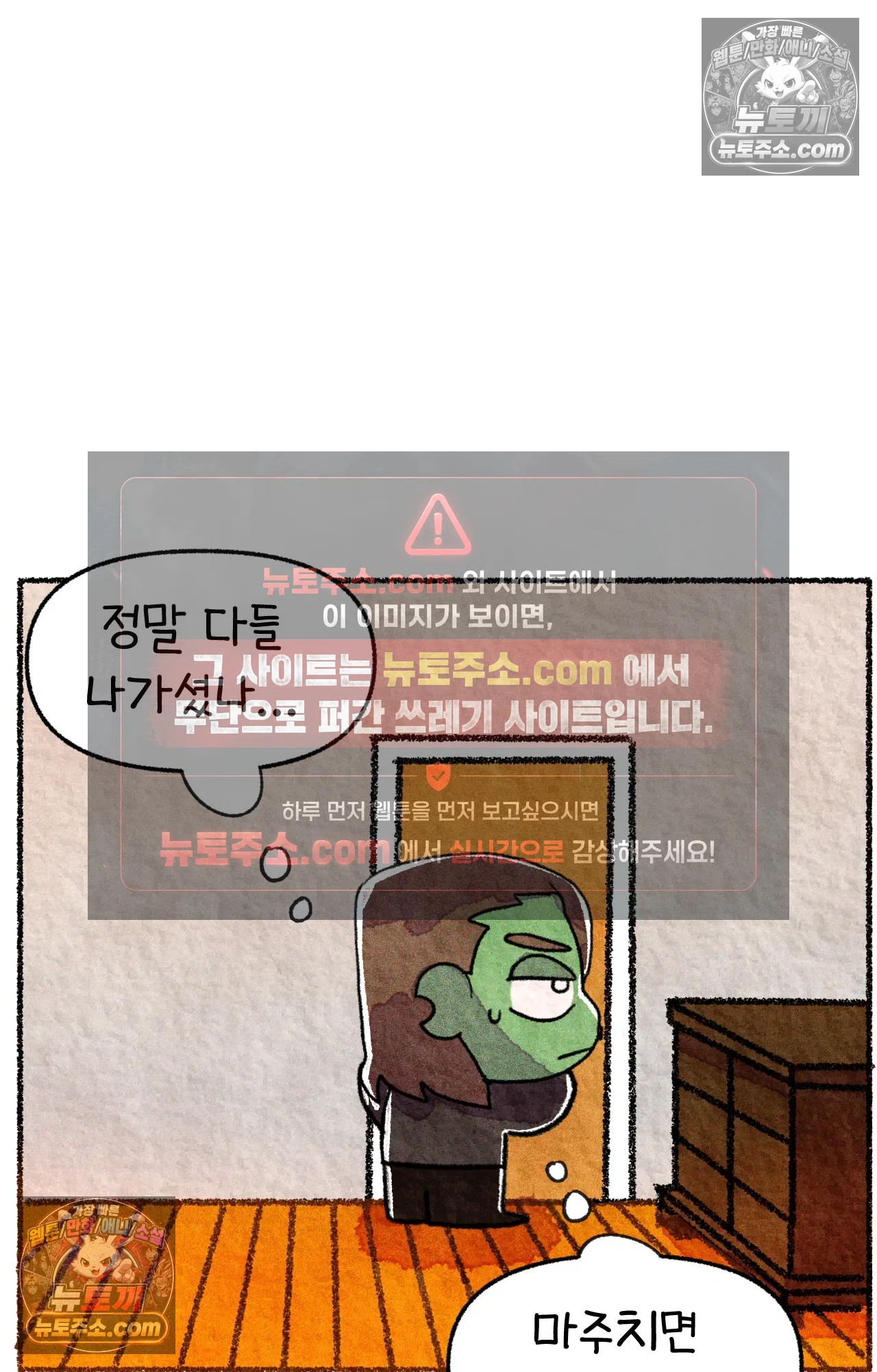 국제결혼 절대로 하지 마라 이민 우울증 30
