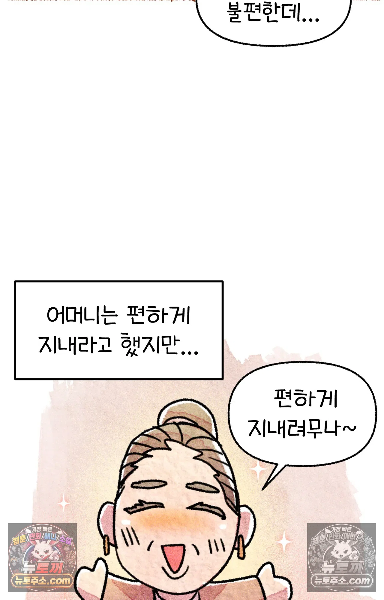 국제결혼 절대로 하지 마라 이민 우울증 31